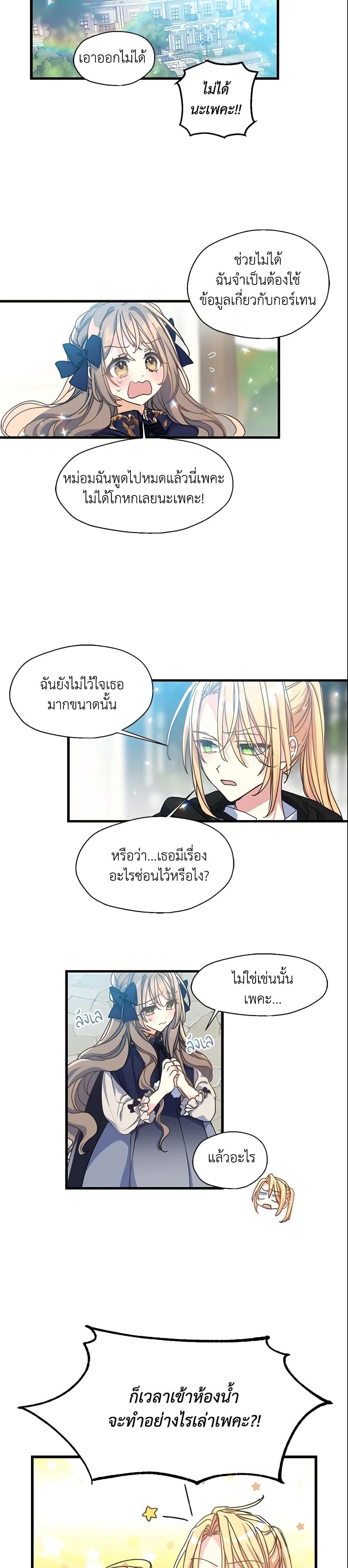 Manga-lc-com อ่านมังงะ อ่านการ์ตูน ออนไลน์ ฟรี Your Majesty, Please Spare Me This Time ตอนที่ 1 2 3 4 5 6 7 8 9 10 11 12 13 14 ฟรี ไม่มีโฆษณา Manga-lc - อ่าน มังงะ อ่าน การ์ตูน ออนไลน์ อ่านมังงะ ฟรี