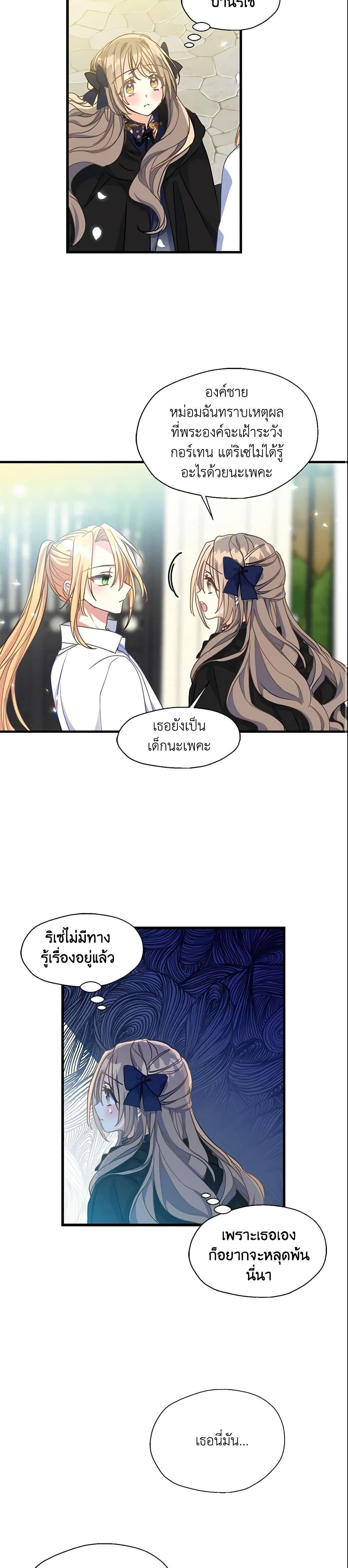 Manga-lc-com อ่านมังงะ อ่านการ์ตูน ออนไลน์ ฟรี Your Majesty, Please Spare Me This Time ตอนที่ 1 2 3 4 5 6 7 8 9 10 11 12 13 14 ฟรี ไม่มีโฆษณา Manga-lc - อ่าน มังงะ อ่าน การ์ตูน ออนไลน์ อ่านมังงะ ฟรี