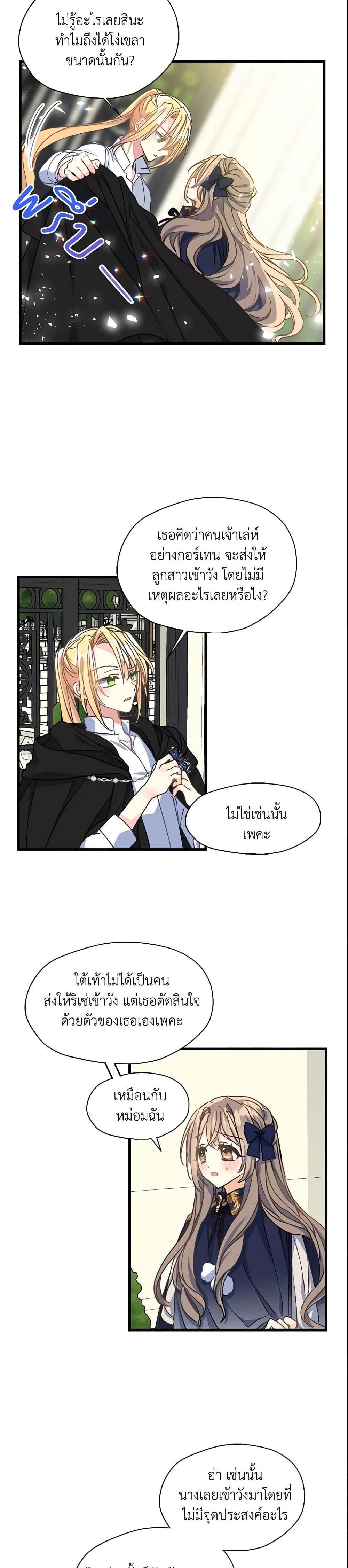 Manga-lc-com อ่านมังงะ อ่านการ์ตูน ออนไลน์ ฟรี Your Majesty, Please Spare Me This Time ตอนที่ 1 2 3 4 5 6 7 8 9 10 11 12 13 14 ฟรี ไม่มีโฆษณา Manga-lc - อ่าน มังงะ อ่าน การ์ตูน ออนไลน์ อ่านมังงะ ฟรี
