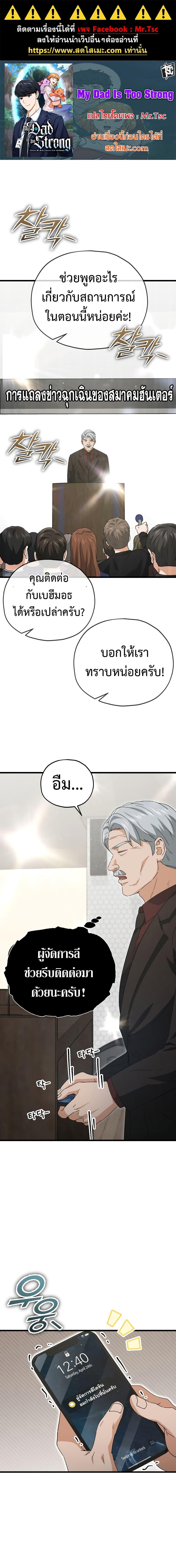 Manga-lc-com อ่านมังงะ อ่านการ์ตูน ออนไลน์ ฟรี My Dad Is Too Strong ตอนที่ 1 2 3 4 5 6 7 8 9 10 11 12 13 14 ฟรี ไม่มีโฆษณา Manga-lc - อ่าน มังงะ อ่าน การ์ตูน ออนไลน์ อ่านมังงะ ฟรี