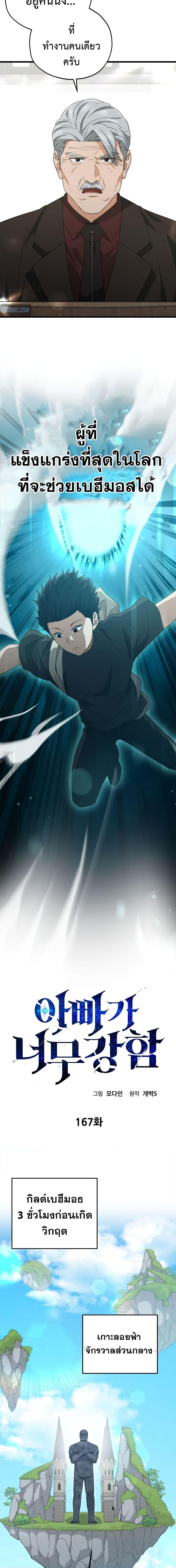 Manga-lc-com อ่านมังงะ อ่านการ์ตูน ออนไลน์ ฟรี My Dad Is Too Strong ตอนที่ 1 2 3 4 5 6 7 8 9 10 11 12 13 14 ฟรี ไม่มีโฆษณา Manga-lc - อ่าน มังงะ อ่าน การ์ตูน ออนไลน์ อ่านมังงะ ฟรี