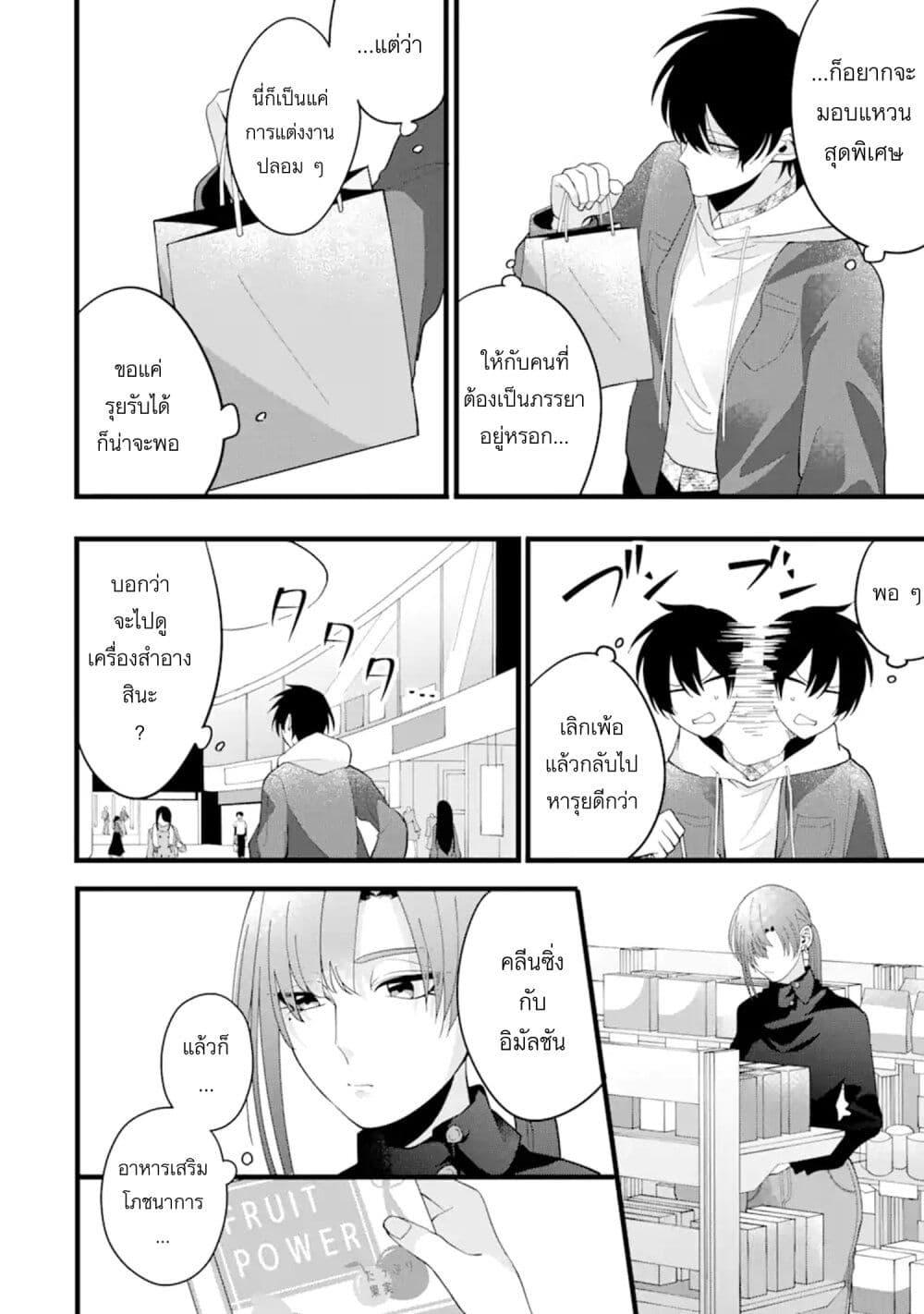 Manga-lc-com อ่านมังงะ อ่านการ์ตูน ออนไลน์ ฟรี Kekkon Shiyou. Rikon Zentei de. ตอนที่ 1 2 3 4 5 6 7 8 9 10 11 12 13 14 ฟรี ไม่มีโฆษณา Manga-lc - อ่าน มังงะ อ่าน การ์ตูน ออนไลน์ อ่านมังงะ ฟรี