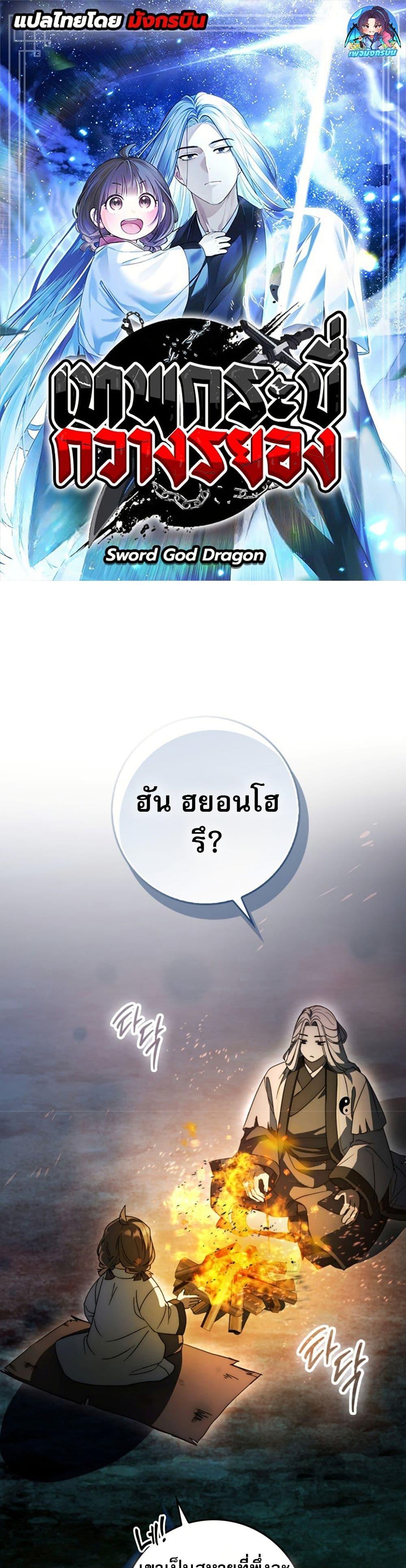 Manga-lc-com อ่านมังงะ อ่านการ์ตูน ออนไลน์ ฟรี Sword God Dragon ตอนที่ 1 2 3 4 5 6 7 8 9 10 11 12 13 14 ฟรี ไม่มีโฆษณา Manga-lc - อ่าน มังงะ อ่าน การ์ตูน ออนไลน์ อ่านมังงะ ฟรี