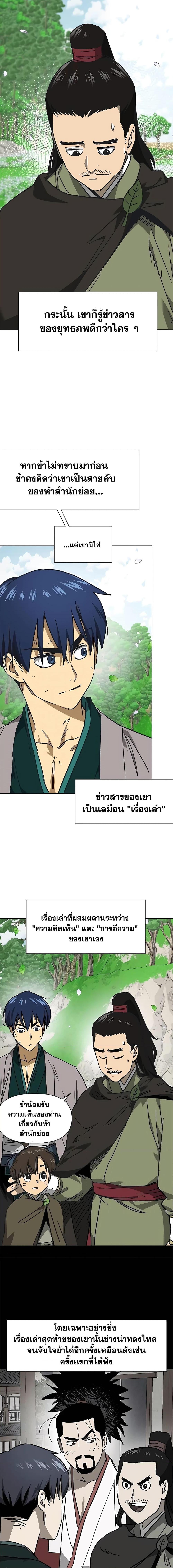 Manga-lc-com อ่านมังงะ อ่านการ์ตูน ออนไลน์ ฟรี Infinite Level Up in Murim ตอนที่ 1 2 3 4 5 6 7 8 9 10 11 12 13 14 ฟรี ไม่มีโฆษณา Manga-lc - อ่าน มังงะ อ่าน การ์ตูน ออนไลน์ อ่านมังงะ ฟรี