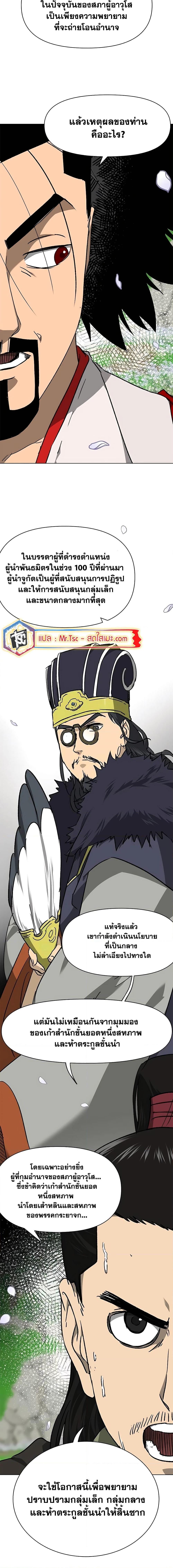 Manga-lc-com อ่านมังงะ อ่านการ์ตูน ออนไลน์ ฟรี Infinite Level Up in Murim ตอนที่ 1 2 3 4 5 6 7 8 9 10 11 12 13 14 ฟรี ไม่มีโฆษณา Manga-lc - อ่าน มังงะ อ่าน การ์ตูน ออนไลน์ อ่านมังงะ ฟรี