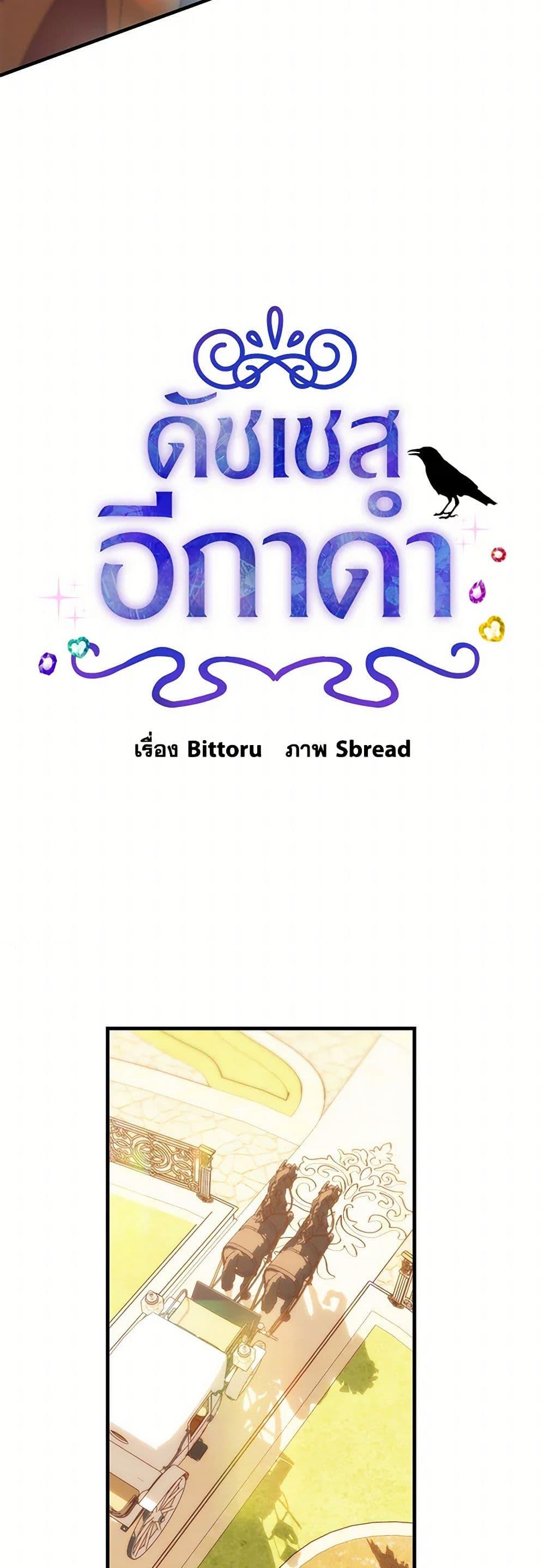 Manga-lc-com อ่านมังงะ อ่านการ์ตูน ออนไลน์ ฟรี The Raven Duchess ตอนที่ 1 2 3 4 5 6 7 8 9 10 11 12 13 14 ฟรี ไม่มีโฆษณา Manga-lc - อ่าน มังงะ อ่าน การ์ตูน ออนไลน์ อ่านมังงะ ฟรี