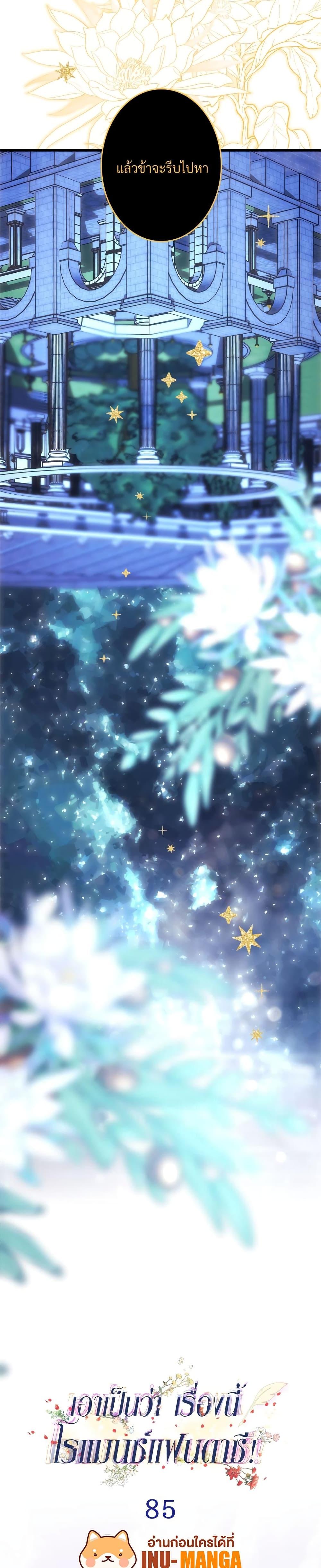 Manga-lc-com อ่านมังงะ อ่านการ์ตูน ออนไลน์ ฟรี Another Typical Fantasy Romance ตอนที่ 1 2 3 4 5 6 7 8 9 10 11 12 13 14 ฟรี ไม่มีโฆษณา Manga-lc - อ่าน มังงะ อ่าน การ์ตูน ออนไลน์ อ่านมังงะ ฟรี