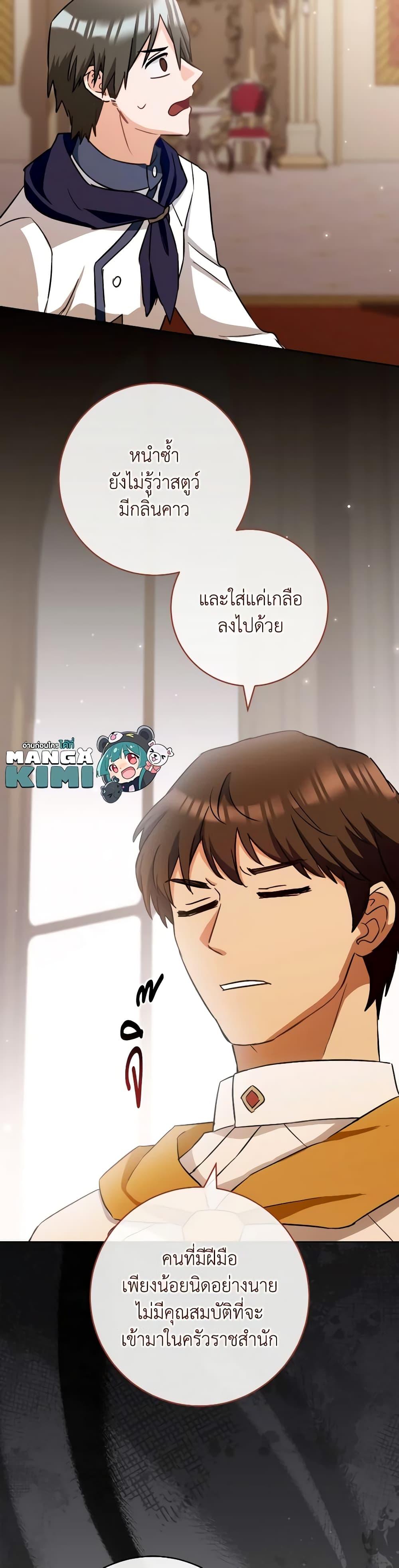 Manga-lc-com อ่านมังงะ อ่านการ์ตูน ออนไลน์ ฟรี The Young Lady Is a Royal Chef ตอนที่ 1 2 3 4 5 6 7 8 9 10 11 12 13 14 ฟรี ไม่มีโฆษณา Manga-lc - อ่าน มังงะ อ่าน การ์ตูน ออนไลน์ อ่านมังงะ ฟรี