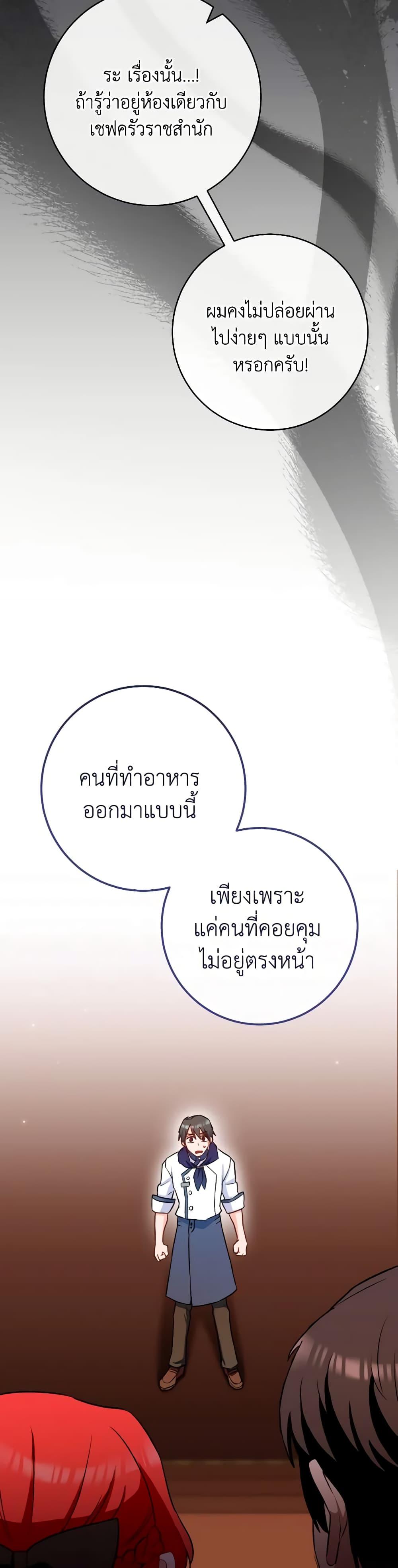 Manga-lc-com อ่านมังงะ อ่านการ์ตูน ออนไลน์ ฟรี The Young Lady Is a Royal Chef ตอนที่ 1 2 3 4 5 6 7 8 9 10 11 12 13 14 ฟรี ไม่มีโฆษณา Manga-lc - อ่าน มังงะ อ่าน การ์ตูน ออนไลน์ อ่านมังงะ ฟรี