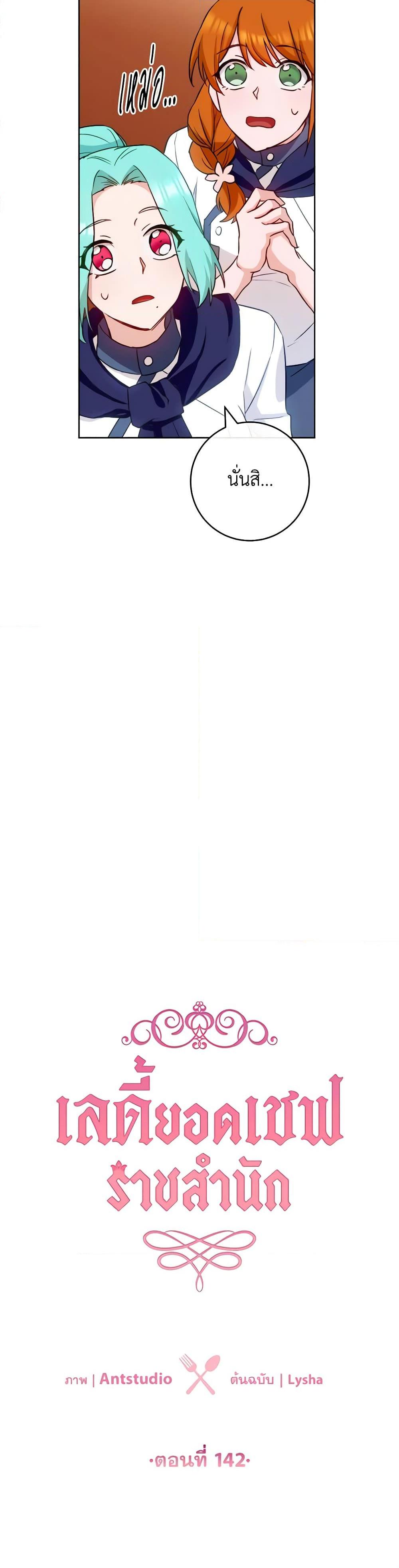 Manga-lc-com อ่านมังงะ อ่านการ์ตูน ออนไลน์ ฟรี The Young Lady Is a Royal Chef ตอนที่ 1 2 3 4 5 6 7 8 9 10 11 12 13 14 ฟรี ไม่มีโฆษณา Manga-lc - อ่าน มังงะ อ่าน การ์ตูน ออนไลน์ อ่านมังงะ ฟรี