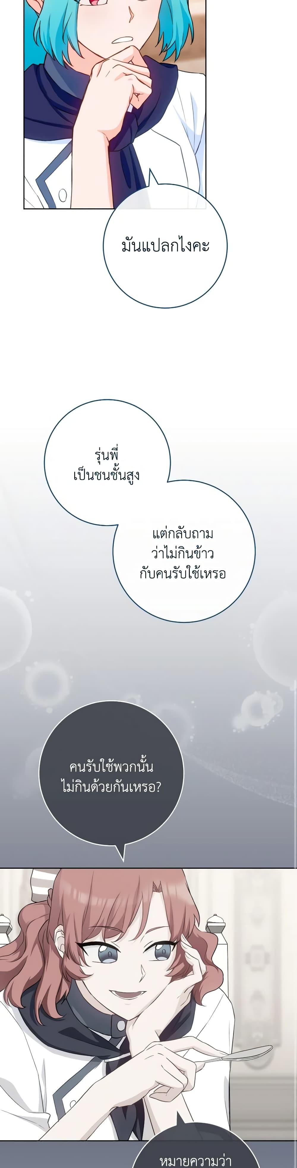 Manga-lc-com อ่านมังงะ อ่านการ์ตูน ออนไลน์ ฟรี The Young Lady Is a Royal Chef ตอนที่ 1 2 3 4 5 6 7 8 9 10 11 12 13 14 ฟรี ไม่มีโฆษณา Manga-lc - อ่าน มังงะ อ่าน การ์ตูน ออนไลน์ อ่านมังงะ ฟรี