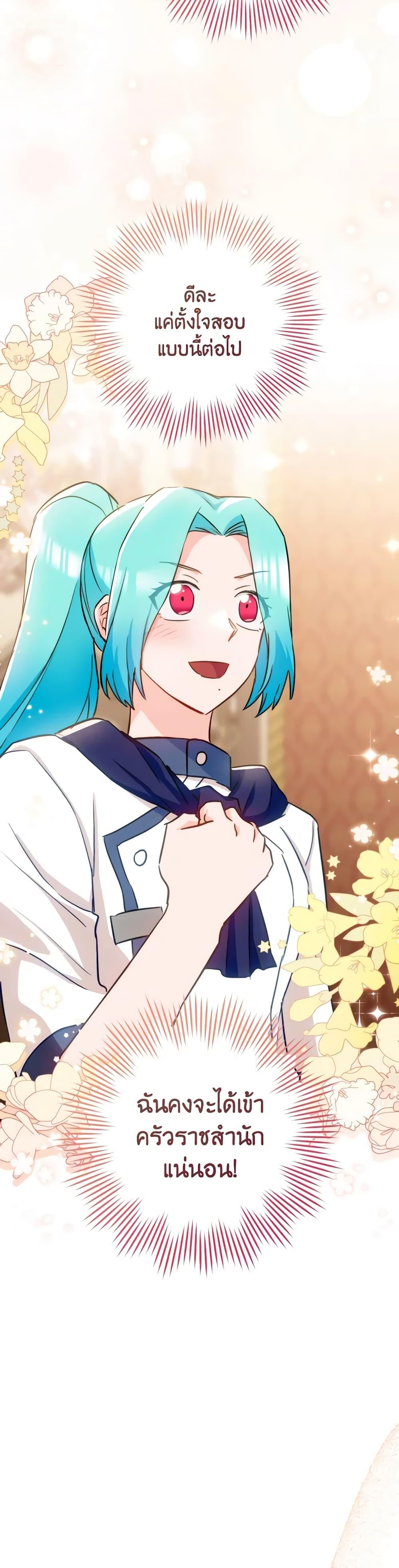 Manga-lc-com อ่านมังงะ อ่านการ์ตูน ออนไลน์ ฟรี The Young Lady Is a Royal Chef ตอนที่ 1 2 3 4 5 6 7 8 9 10 11 12 13 14 ฟรี ไม่มีโฆษณา Manga-lc - อ่าน มังงะ อ่าน การ์ตูน ออนไลน์ อ่านมังงะ ฟรี