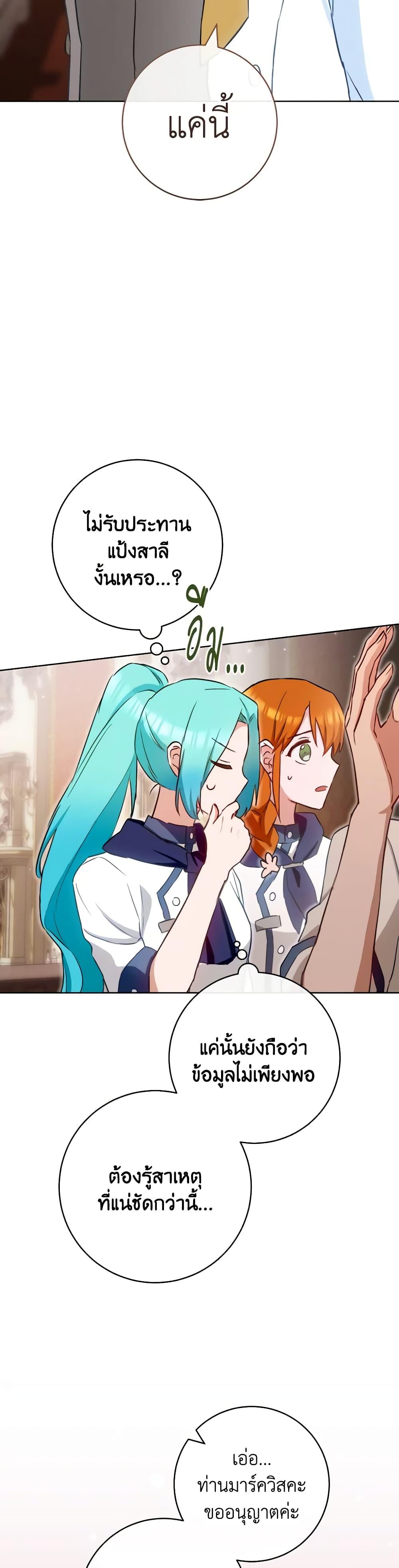 Manga-lc-com อ่านมังงะ อ่านการ์ตูน ออนไลน์ ฟรี The Young Lady Is a Royal Chef ตอนที่ 1 2 3 4 5 6 7 8 9 10 11 12 13 14 ฟรี ไม่มีโฆษณา Manga-lc - อ่าน มังงะ อ่าน การ์ตูน ออนไลน์ อ่านมังงะ ฟรี