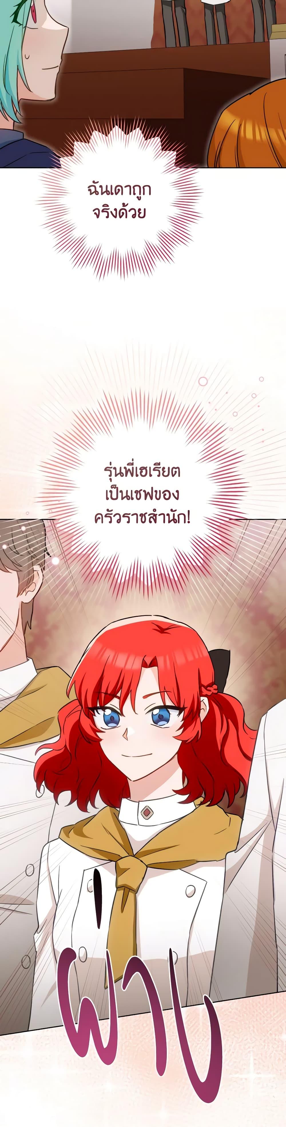 Manga-lc-com อ่านมังงะ อ่านการ์ตูน ออนไลน์ ฟรี The Young Lady Is a Royal Chef ตอนที่ 1 2 3 4 5 6 7 8 9 10 11 12 13 14 ฟรี ไม่มีโฆษณา Manga-lc - อ่าน มังงะ อ่าน การ์ตูน ออนไลน์ อ่านมังงะ ฟรี