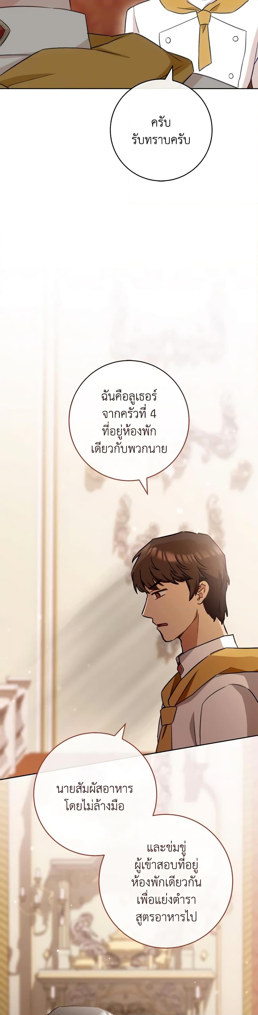 Manga-lc-com อ่านมังงะ อ่านการ์ตูน ออนไลน์ ฟรี The Young Lady Is a Royal Chef ตอนที่ 1 2 3 4 5 6 7 8 9 10 11 12 13 14 ฟรี ไม่มีโฆษณา Manga-lc - อ่าน มังงะ อ่าน การ์ตูน ออนไลน์ อ่านมังงะ ฟรี