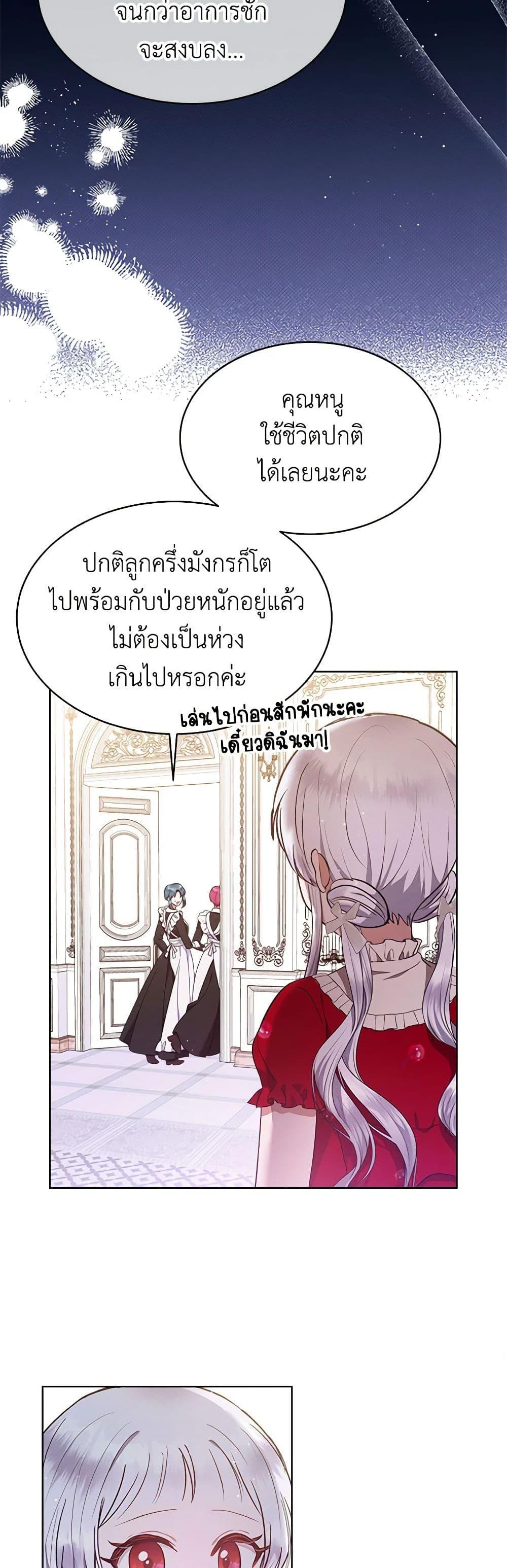 Manga-lc-com อ่านมังงะ อ่านการ์ตูน ออนไลน์ ฟรี Lady Baby Is a Revenge Maker ตอนที่ 1 2 3 4 5 6 7 8 9 10 11 12 13 14 ฟรี ไม่มีโฆษณา Manga-lc - อ่าน มังงะ อ่าน การ์ตูน ออนไลน์ อ่านมังงะ ฟรี