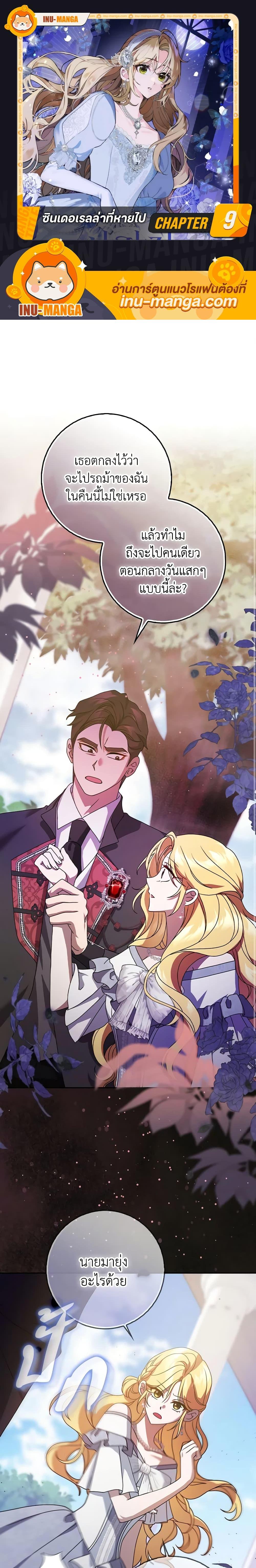 Manga-lc-com อ่านมังงะ อ่านการ์ตูน ออนไลน์ ฟรี Cinderella Disappeared ตอนที่ 1 2 3 4 5 6 7 8 9 10 11 12 13 14 ฟรี ไม่มีโฆษณา Manga-lc - อ่าน มังงะ อ่าน การ์ตูน ออนไลน์ อ่านมังงะ ฟรี