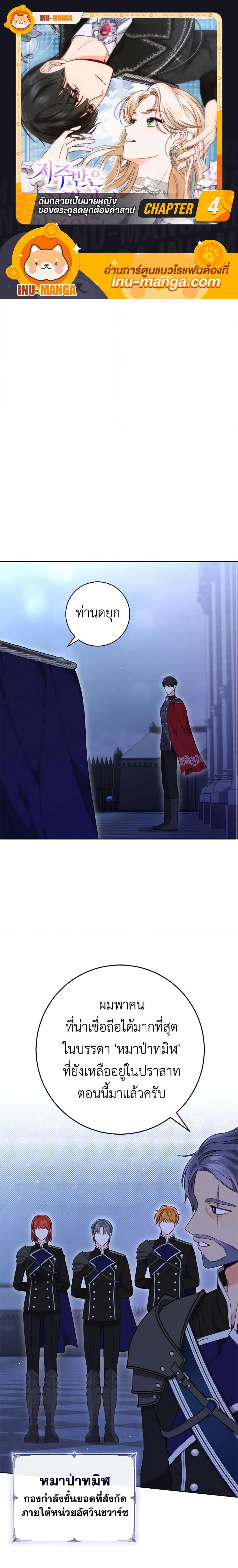 Manga-lc-com อ่านมังงะ อ่านการ์ตูน ออนไลน์ ฟรี Becoming the Lady of the Cursed Ducal House ตอนที่ 1 2 3 4 5 6 7 8 9 10 11 12 13 14 ฟรี ไม่มีโฆษณา Manga-lc - อ่าน มังงะ อ่าน การ์ตูน ออนไลน์ อ่านมังงะ ฟรี