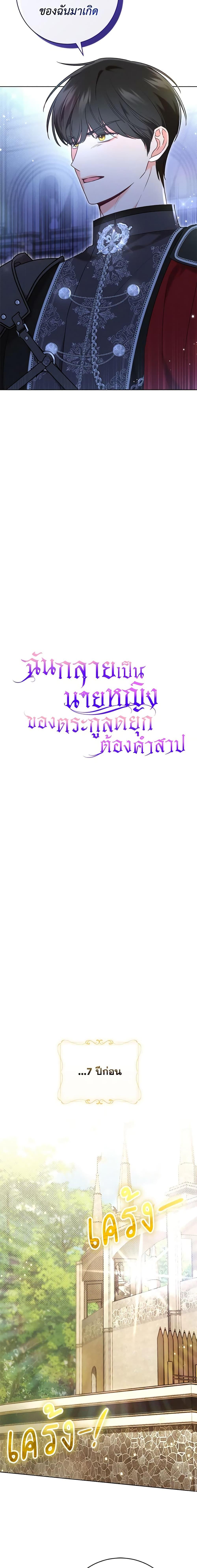 Manga-lc-com อ่านมังงะ อ่านการ์ตูน ออนไลน์ ฟรี Becoming the Lady of the Cursed Ducal House ตอนที่ 1 2 3 4 5 6 7 8 9 10 11 12 13 14 ฟรี ไม่มีโฆษณา Manga-lc - อ่าน มังงะ อ่าน การ์ตูน ออนไลน์ อ่านมังงะ ฟรี