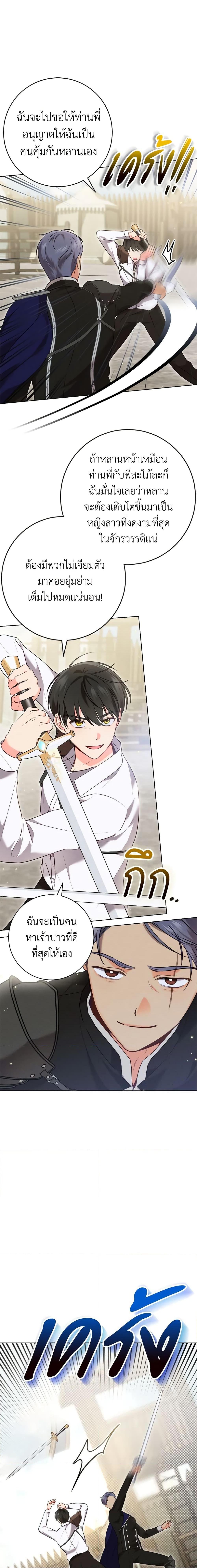 Manga-lc-com อ่านมังงะ อ่านการ์ตูน ออนไลน์ ฟรี Becoming the Lady of the Cursed Ducal House ตอนที่ 1 2 3 4 5 6 7 8 9 10 11 12 13 14 ฟรี ไม่มีโฆษณา Manga-lc - อ่าน มังงะ อ่าน การ์ตูน ออนไลน์ อ่านมังงะ ฟรี