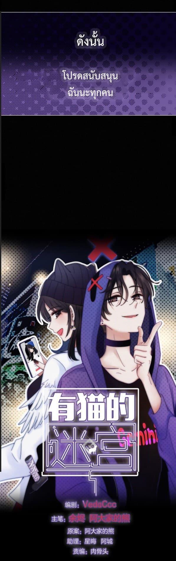 Manga-lc-com อ่านมังงะ อ่านการ์ตูน ออนไลน์ ฟรี A Cat’s Maze ตอนที่ 1 2 3 4 5 6 7 8 9 10 11 12 13 14 ฟรี ไม่มีโฆษณา Manga-lc - อ่าน มังงะ อ่าน การ์ตูน ออนไลน์ อ่านมังงะ ฟรี