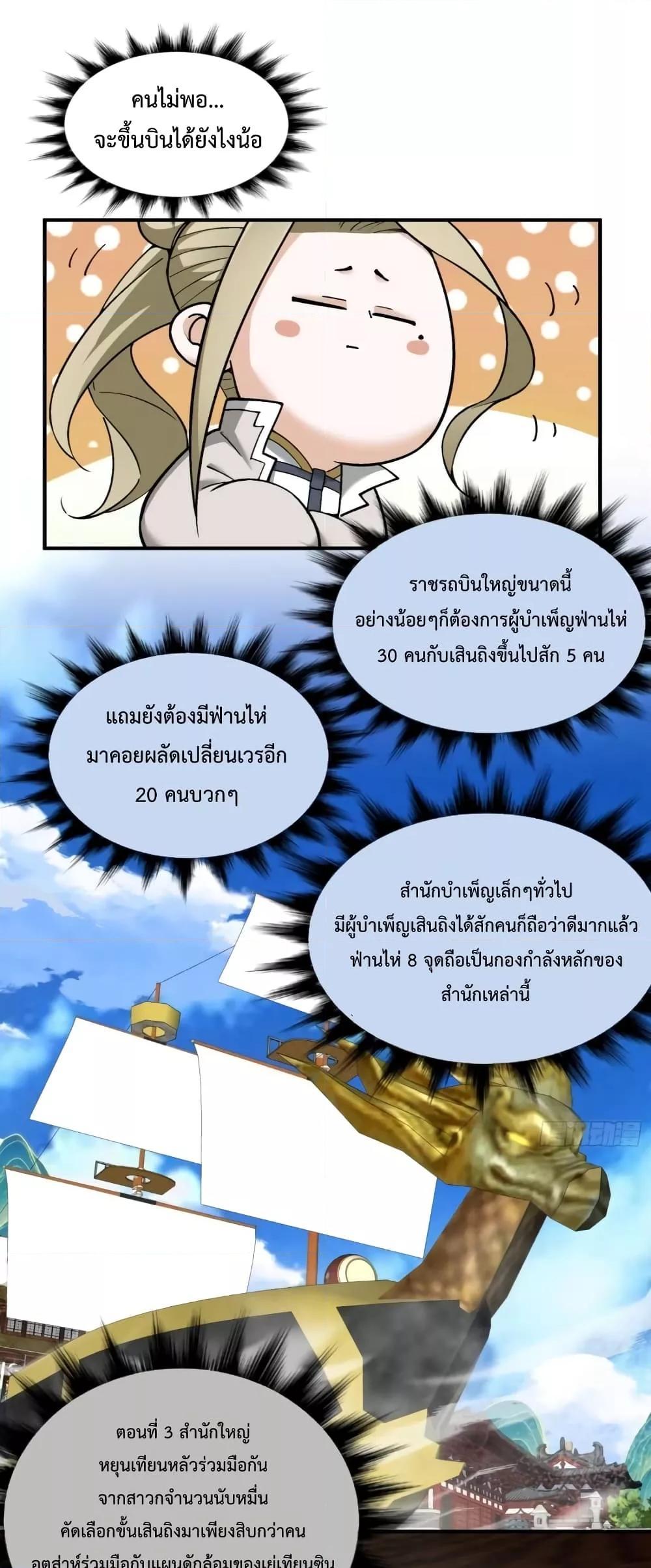 Manga-lc-com อ่านมังงะ อ่านการ์ตูน ออนไลน์ ฟรี My Disciples Are All Big Villains ตอนที่ 1 2 3 4 5 6 7 8 9 10 11 12 13 14 ฟรี ไม่มีโฆษณา Manga-lc - อ่าน มังงะ อ่าน การ์ตูน ออนไลน์ อ่านมังงะ ฟรี