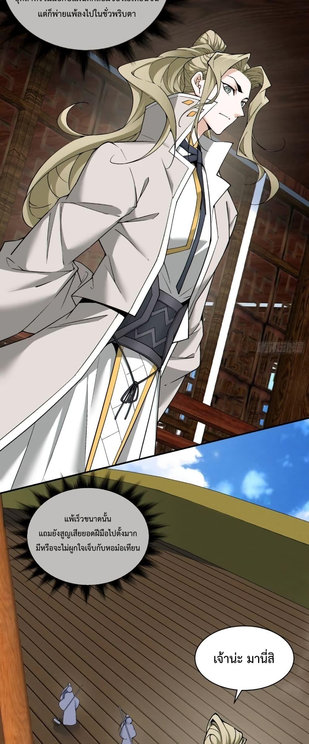 Manga-lc-com อ่านมังงะ อ่านการ์ตูน ออนไลน์ ฟรี My Disciples Are All Big Villains ตอนที่ 1 2 3 4 5 6 7 8 9 10 11 12 13 14 ฟรี ไม่มีโฆษณา Manga-lc - อ่าน มังงะ อ่าน การ์ตูน ออนไลน์ อ่านมังงะ ฟรี