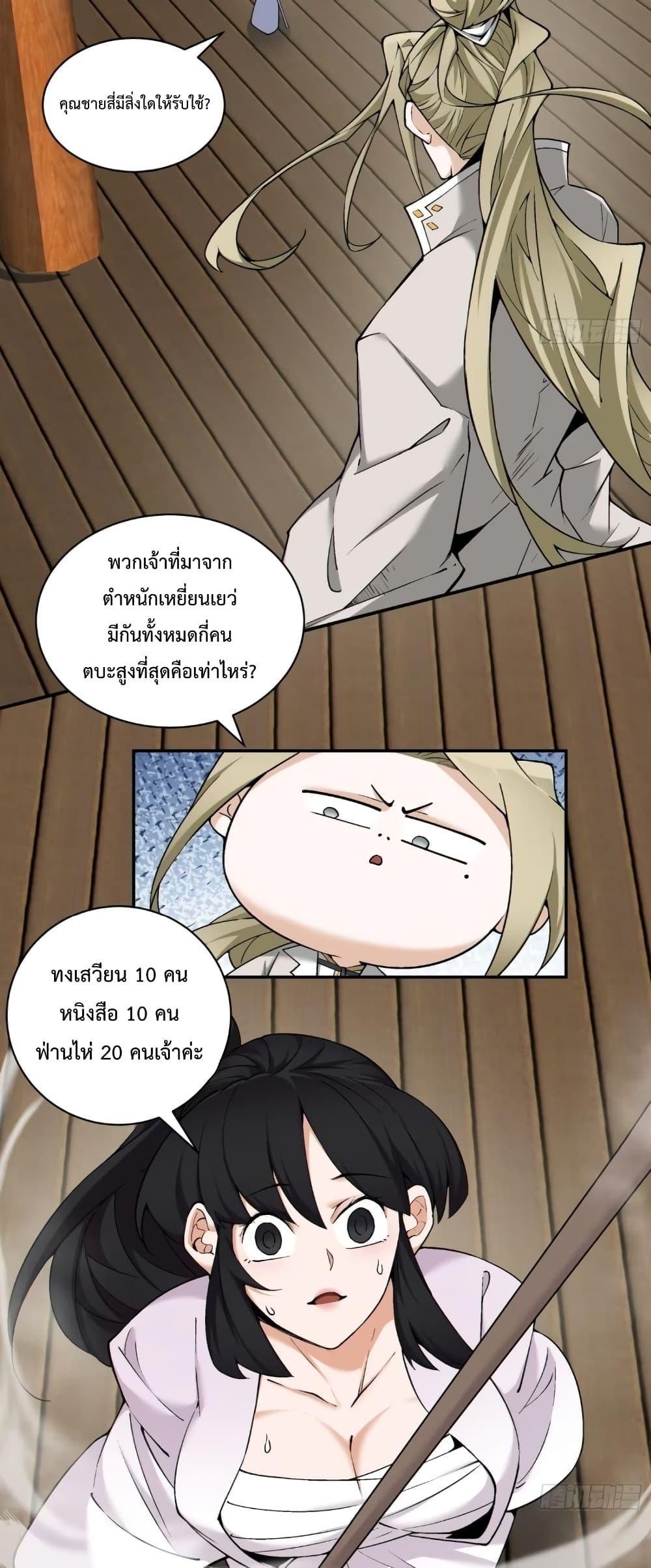 Manga-lc-com อ่านมังงะ อ่านการ์ตูน ออนไลน์ ฟรี My Disciples Are All Big Villains ตอนที่ 1 2 3 4 5 6 7 8 9 10 11 12 13 14 ฟรี ไม่มีโฆษณา Manga-lc - อ่าน มังงะ อ่าน การ์ตูน ออนไลน์ อ่านมังงะ ฟรี