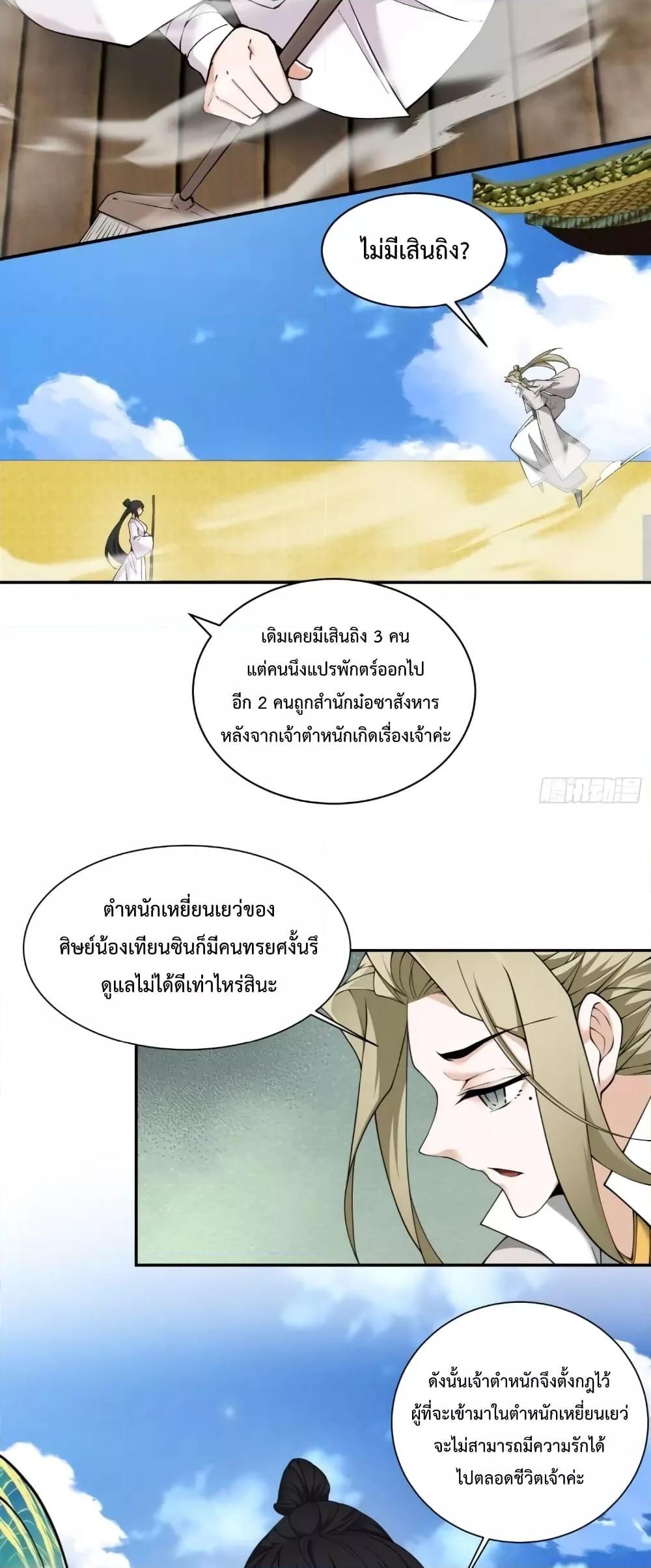 Manga-lc-com อ่านมังงะ อ่านการ์ตูน ออนไลน์ ฟรี My Disciples Are All Big Villains ตอนที่ 1 2 3 4 5 6 7 8 9 10 11 12 13 14 ฟรี ไม่มีโฆษณา Manga-lc - อ่าน มังงะ อ่าน การ์ตูน ออนไลน์ อ่านมังงะ ฟรี