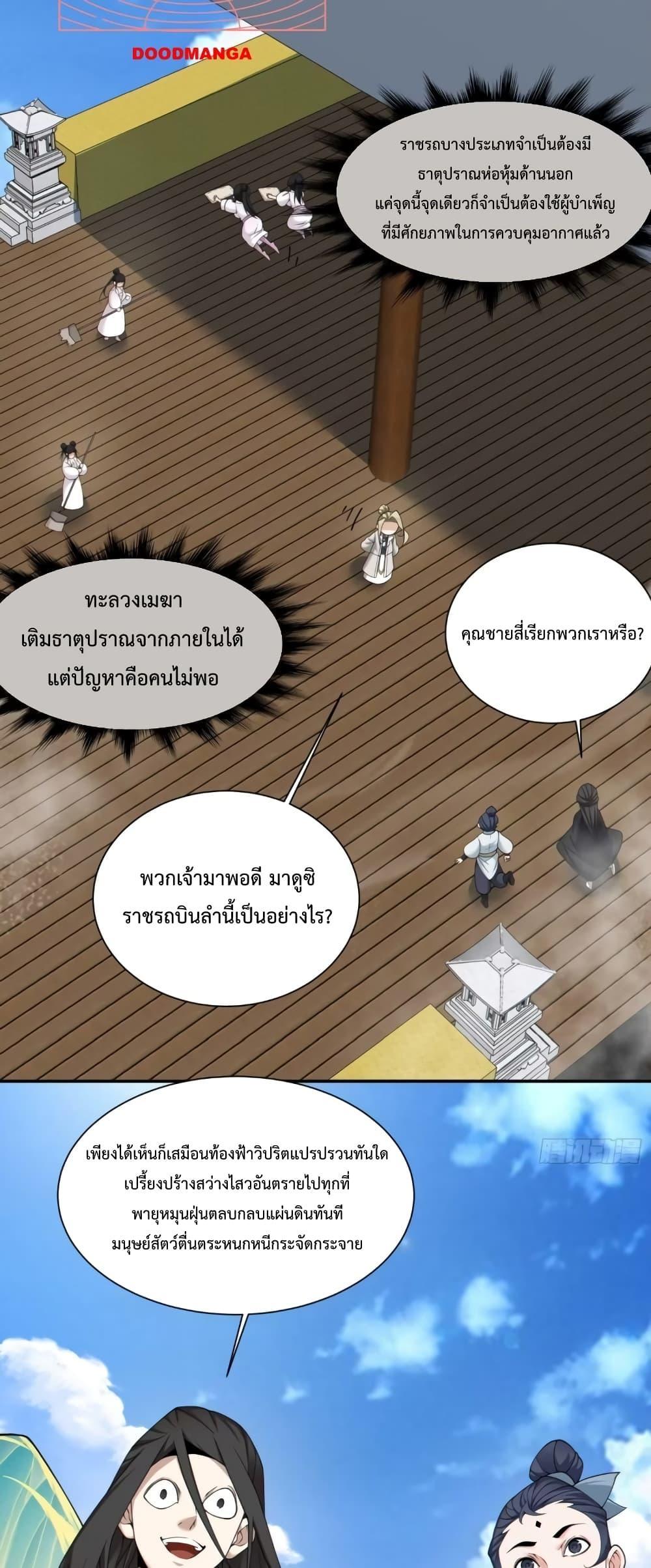 Manga-lc-com อ่านมังงะ อ่านการ์ตูน ออนไลน์ ฟรี My Disciples Are All Big Villains ตอนที่ 1 2 3 4 5 6 7 8 9 10 11 12 13 14 ฟรี ไม่มีโฆษณา Manga-lc - อ่าน มังงะ อ่าน การ์ตูน ออนไลน์ อ่านมังงะ ฟรี