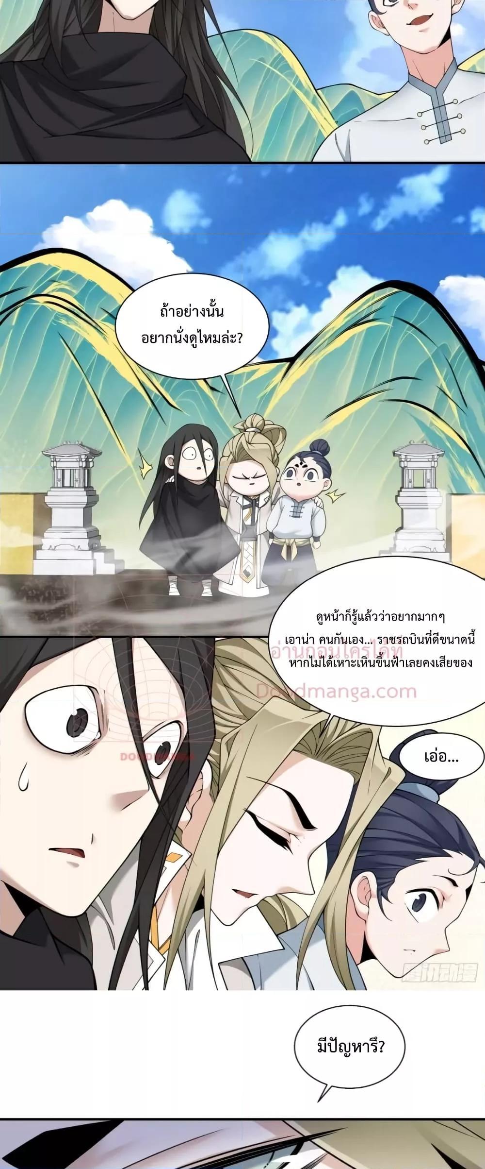 Manga-lc-com อ่านมังงะ อ่านการ์ตูน ออนไลน์ ฟรี My Disciples Are All Big Villains ตอนที่ 1 2 3 4 5 6 7 8 9 10 11 12 13 14 ฟรี ไม่มีโฆษณา Manga-lc - อ่าน มังงะ อ่าน การ์ตูน ออนไลน์ อ่านมังงะ ฟรี