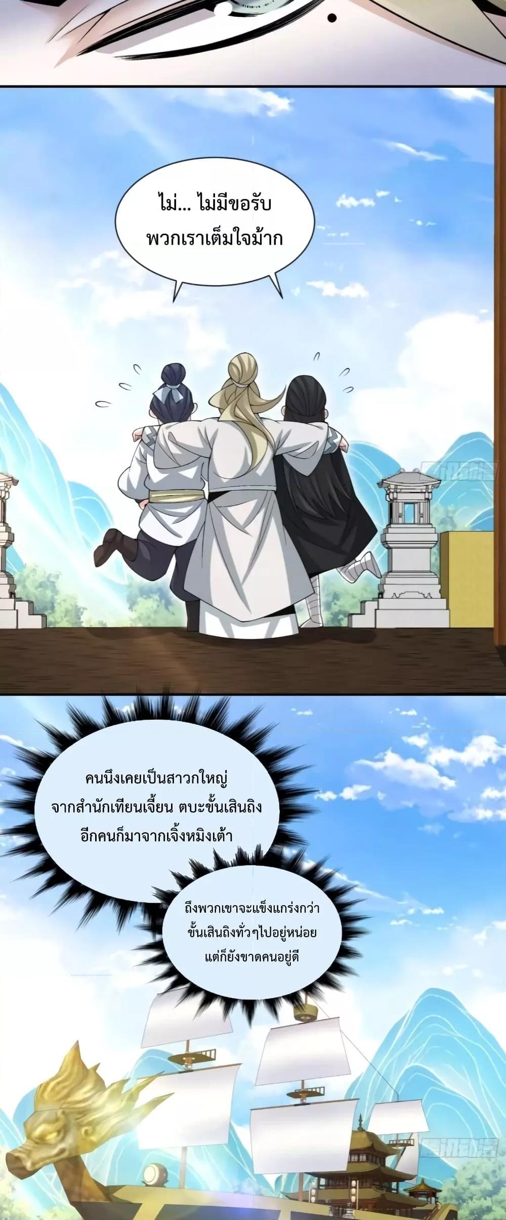 Manga-lc-com อ่านมังงะ อ่านการ์ตูน ออนไลน์ ฟรี My Disciples Are All Big Villains ตอนที่ 1 2 3 4 5 6 7 8 9 10 11 12 13 14 ฟรี ไม่มีโฆษณา Manga-lc - อ่าน มังงะ อ่าน การ์ตูน ออนไลน์ อ่านมังงะ ฟรี