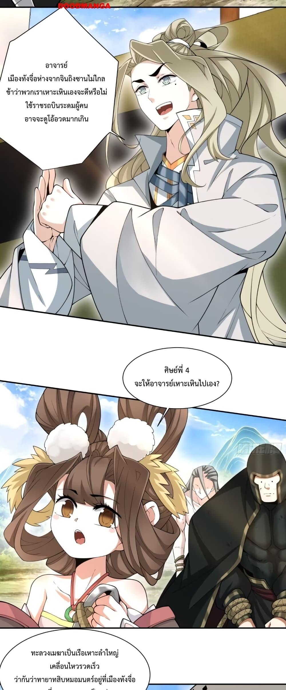 Manga-lc-com อ่านมังงะ อ่านการ์ตูน ออนไลน์ ฟรี My Disciples Are All Big Villains ตอนที่ 1 2 3 4 5 6 7 8 9 10 11 12 13 14 ฟรี ไม่มีโฆษณา Manga-lc - อ่าน มังงะ อ่าน การ์ตูน ออนไลน์ อ่านมังงะ ฟรี