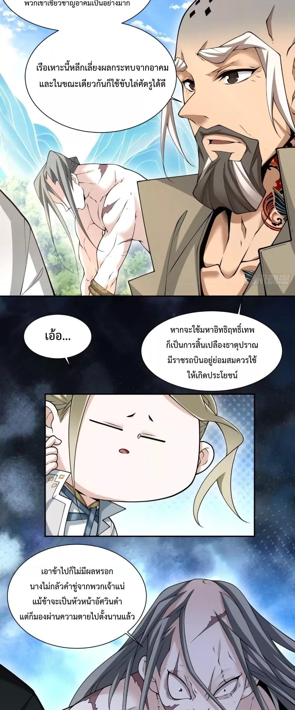 Manga-lc-com อ่านมังงะ อ่านการ์ตูน ออนไลน์ ฟรี My Disciples Are All Big Villains ตอนที่ 1 2 3 4 5 6 7 8 9 10 11 12 13 14 ฟรี ไม่มีโฆษณา Manga-lc - อ่าน มังงะ อ่าน การ์ตูน ออนไลน์ อ่านมังงะ ฟรี