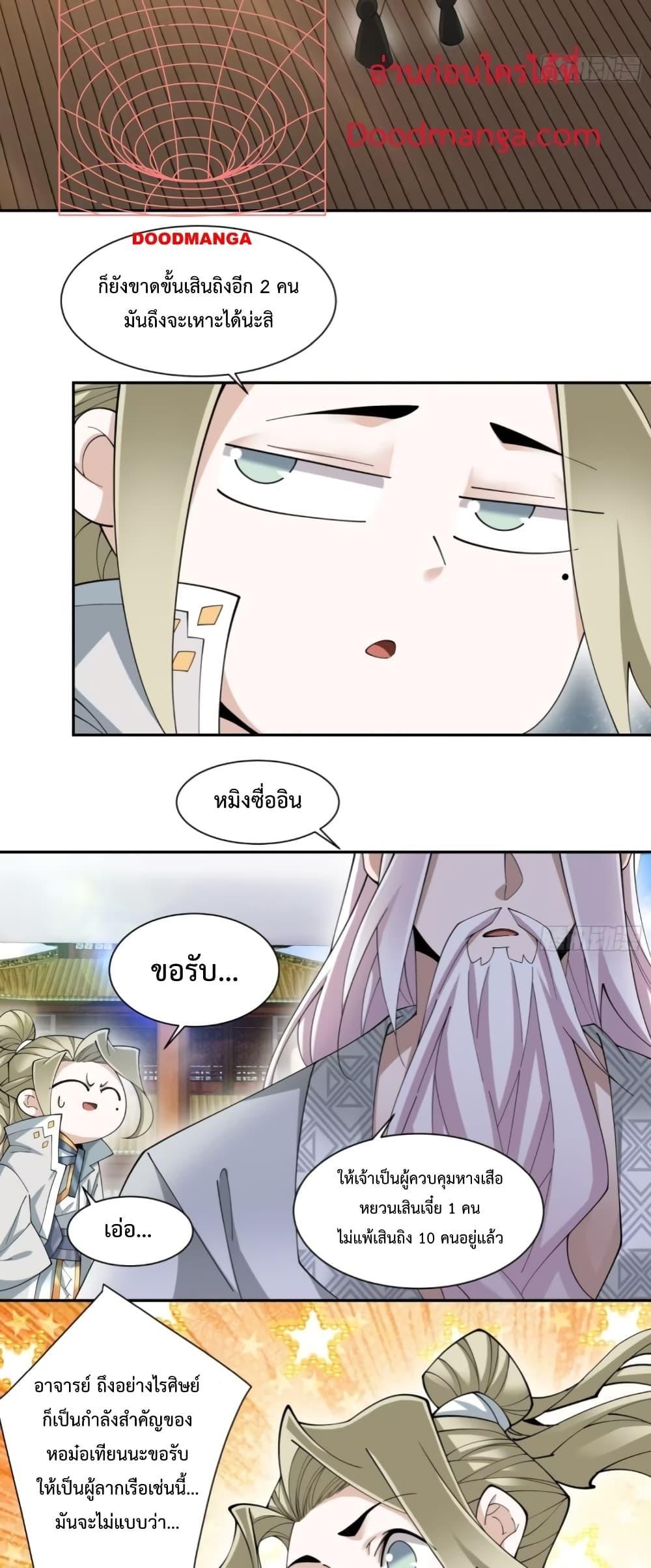 Manga-lc-com อ่านมังงะ อ่านการ์ตูน ออนไลน์ ฟรี My Disciples Are All Big Villains ตอนที่ 1 2 3 4 5 6 7 8 9 10 11 12 13 14 ฟรี ไม่มีโฆษณา Manga-lc - อ่าน มังงะ อ่าน การ์ตูน ออนไลน์ อ่านมังงะ ฟรี