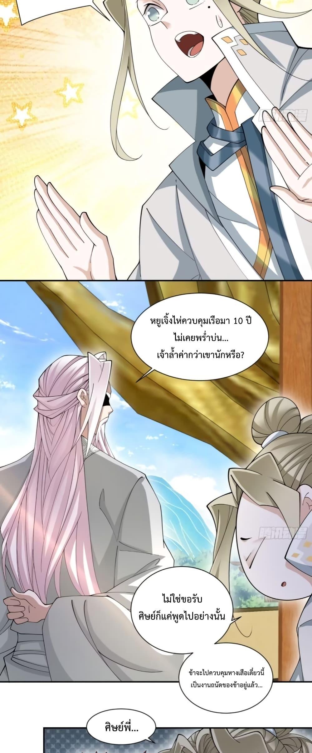 Manga-lc-com อ่านมังงะ อ่านการ์ตูน ออนไลน์ ฟรี My Disciples Are All Big Villains ตอนที่ 1 2 3 4 5 6 7 8 9 10 11 12 13 14 ฟรี ไม่มีโฆษณา Manga-lc - อ่าน มังงะ อ่าน การ์ตูน ออนไลน์ อ่านมังงะ ฟรี