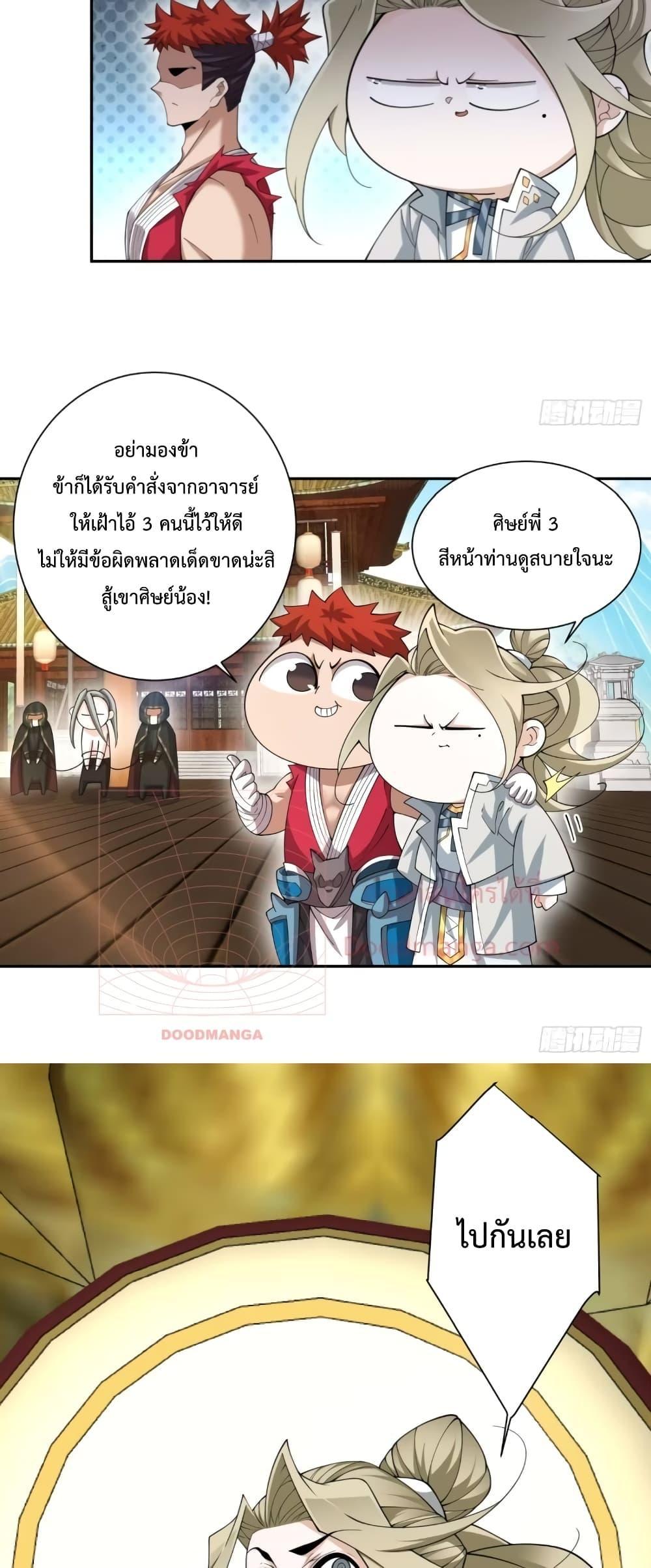 Manga-lc-com อ่านมังงะ อ่านการ์ตูน ออนไลน์ ฟรี My Disciples Are All Big Villains ตอนที่ 1 2 3 4 5 6 7 8 9 10 11 12 13 14 ฟรี ไม่มีโฆษณา Manga-lc - อ่าน มังงะ อ่าน การ์ตูน ออนไลน์ อ่านมังงะ ฟรี
