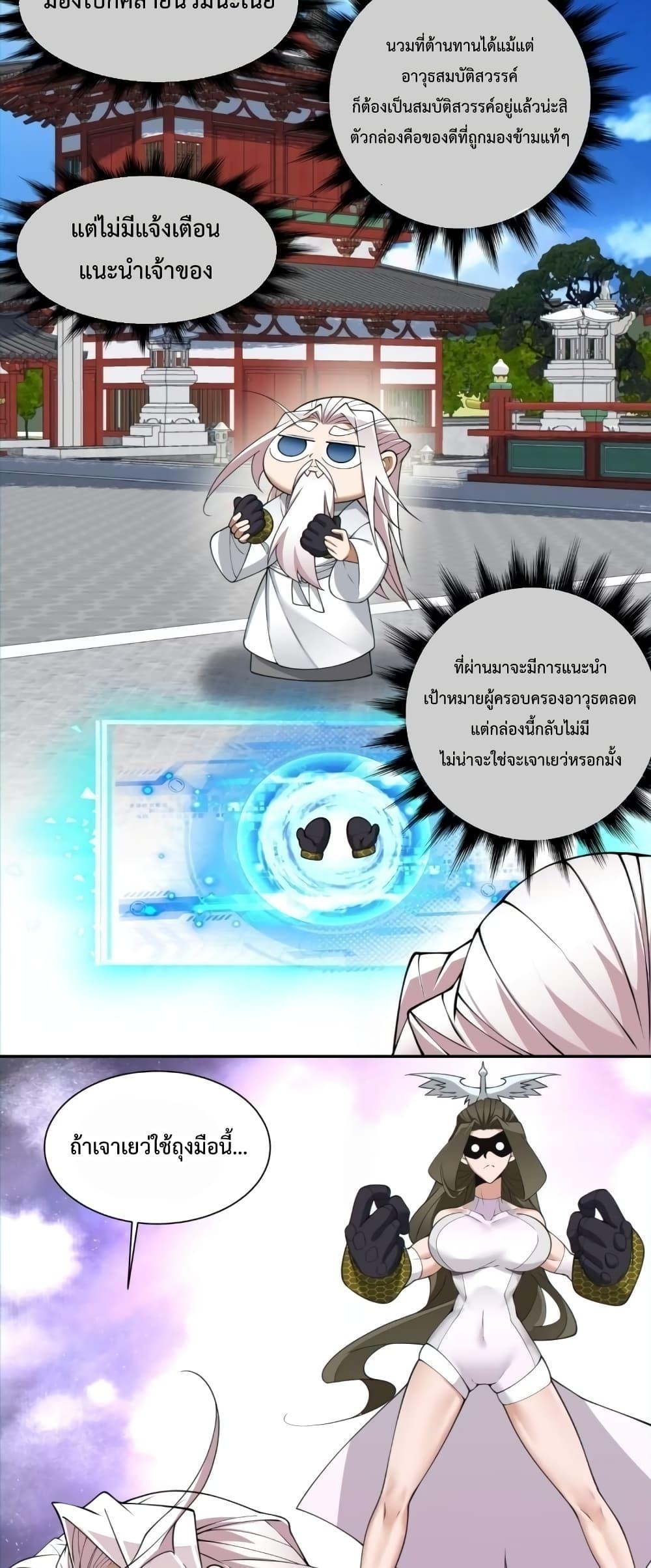 Manga-lc-com อ่านมังงะ อ่านการ์ตูน ออนไลน์ ฟรี My Disciples Are All Big Villains ตอนที่ 1 2 3 4 5 6 7 8 9 10 11 12 13 14 ฟรี ไม่มีโฆษณา Manga-lc - อ่าน มังงะ อ่าน การ์ตูน ออนไลน์ อ่านมังงะ ฟรี