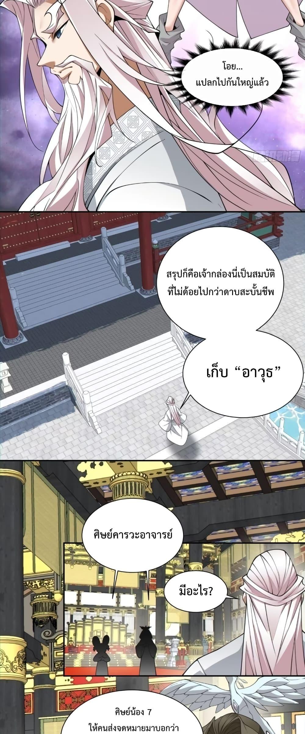Manga-lc-com อ่านมังงะ อ่านการ์ตูน ออนไลน์ ฟรี My Disciples Are All Big Villains ตอนที่ 1 2 3 4 5 6 7 8 9 10 11 12 13 14 ฟรี ไม่มีโฆษณา Manga-lc - อ่าน มังงะ อ่าน การ์ตูน ออนไลน์ อ่านมังงะ ฟรี