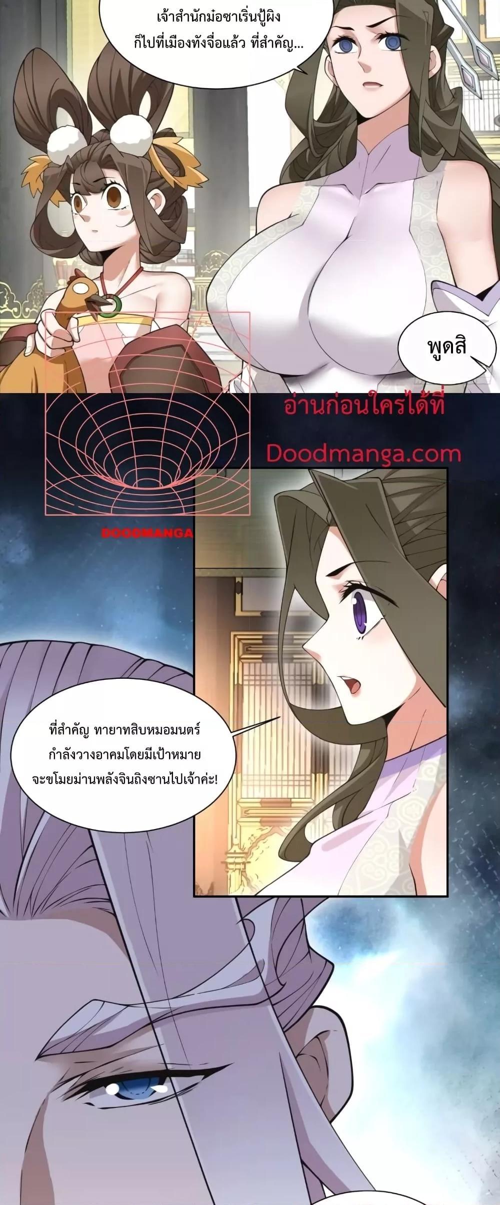 Manga-lc-com อ่านมังงะ อ่านการ์ตูน ออนไลน์ ฟรี My Disciples Are All Big Villains ตอนที่ 1 2 3 4 5 6 7 8 9 10 11 12 13 14 ฟรี ไม่มีโฆษณา Manga-lc - อ่าน มังงะ อ่าน การ์ตูน ออนไลน์ อ่านมังงะ ฟรี