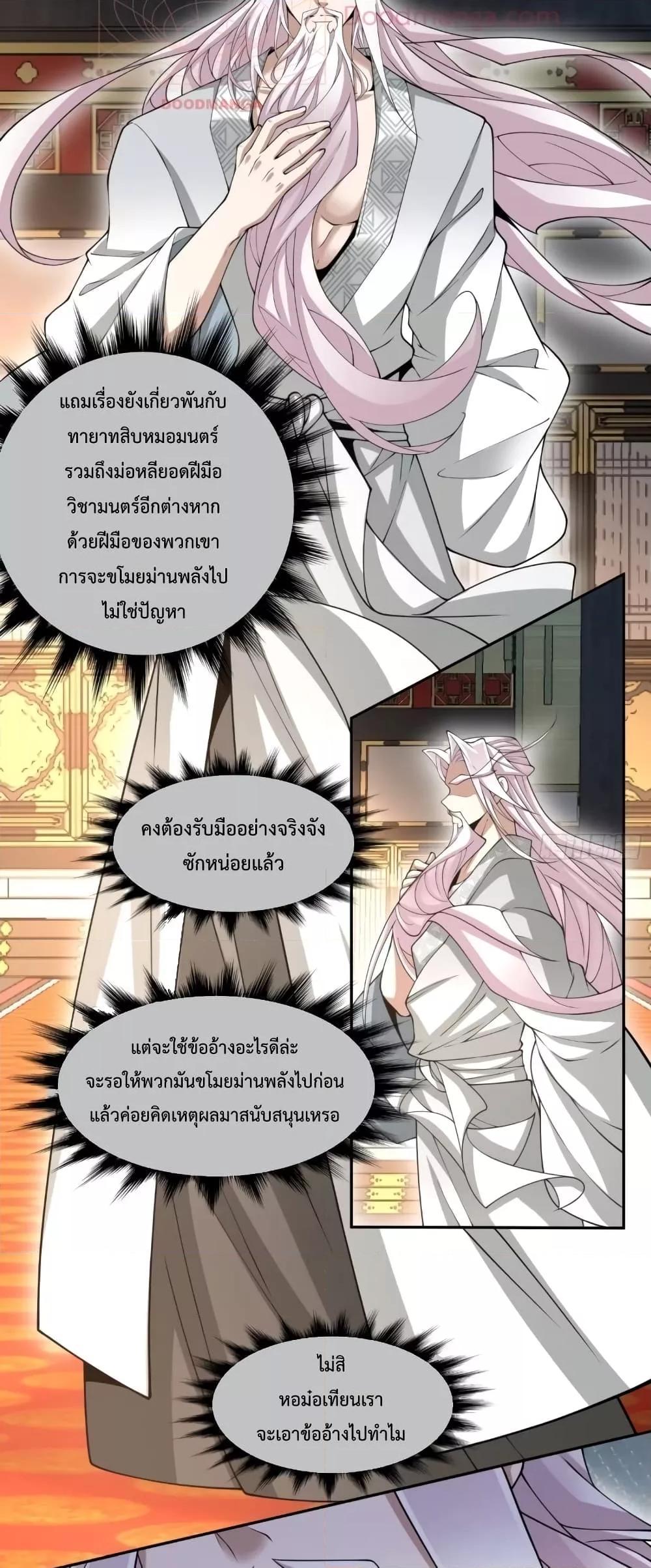 Manga-lc-com อ่านมังงะ อ่านการ์ตูน ออนไลน์ ฟรี My Disciples Are All Big Villains ตอนที่ 1 2 3 4 5 6 7 8 9 10 11 12 13 14 ฟรี ไม่มีโฆษณา Manga-lc - อ่าน มังงะ อ่าน การ์ตูน ออนไลน์ อ่านมังงะ ฟรี