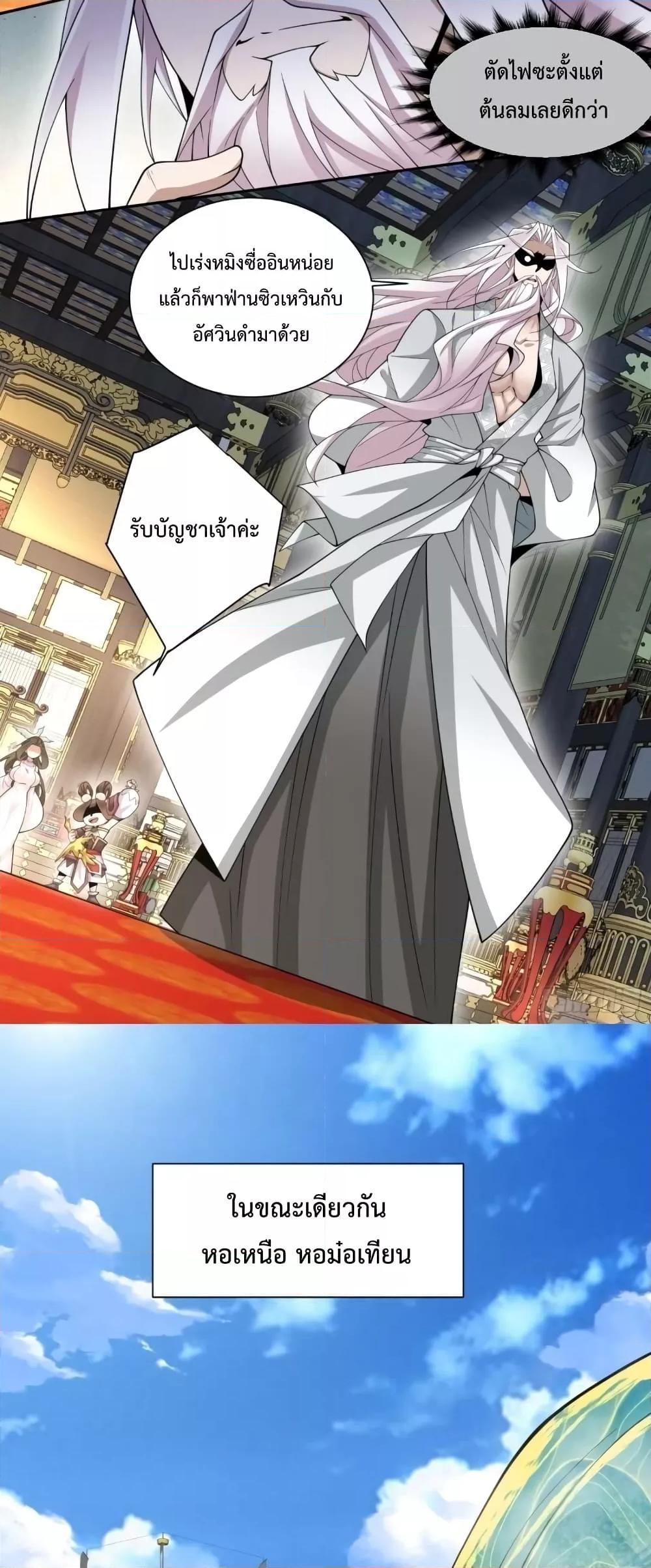 Manga-lc-com อ่านมังงะ อ่านการ์ตูน ออนไลน์ ฟรี My Disciples Are All Big Villains ตอนที่ 1 2 3 4 5 6 7 8 9 10 11 12 13 14 ฟรี ไม่มีโฆษณา Manga-lc - อ่าน มังงะ อ่าน การ์ตูน ออนไลน์ อ่านมังงะ ฟรี