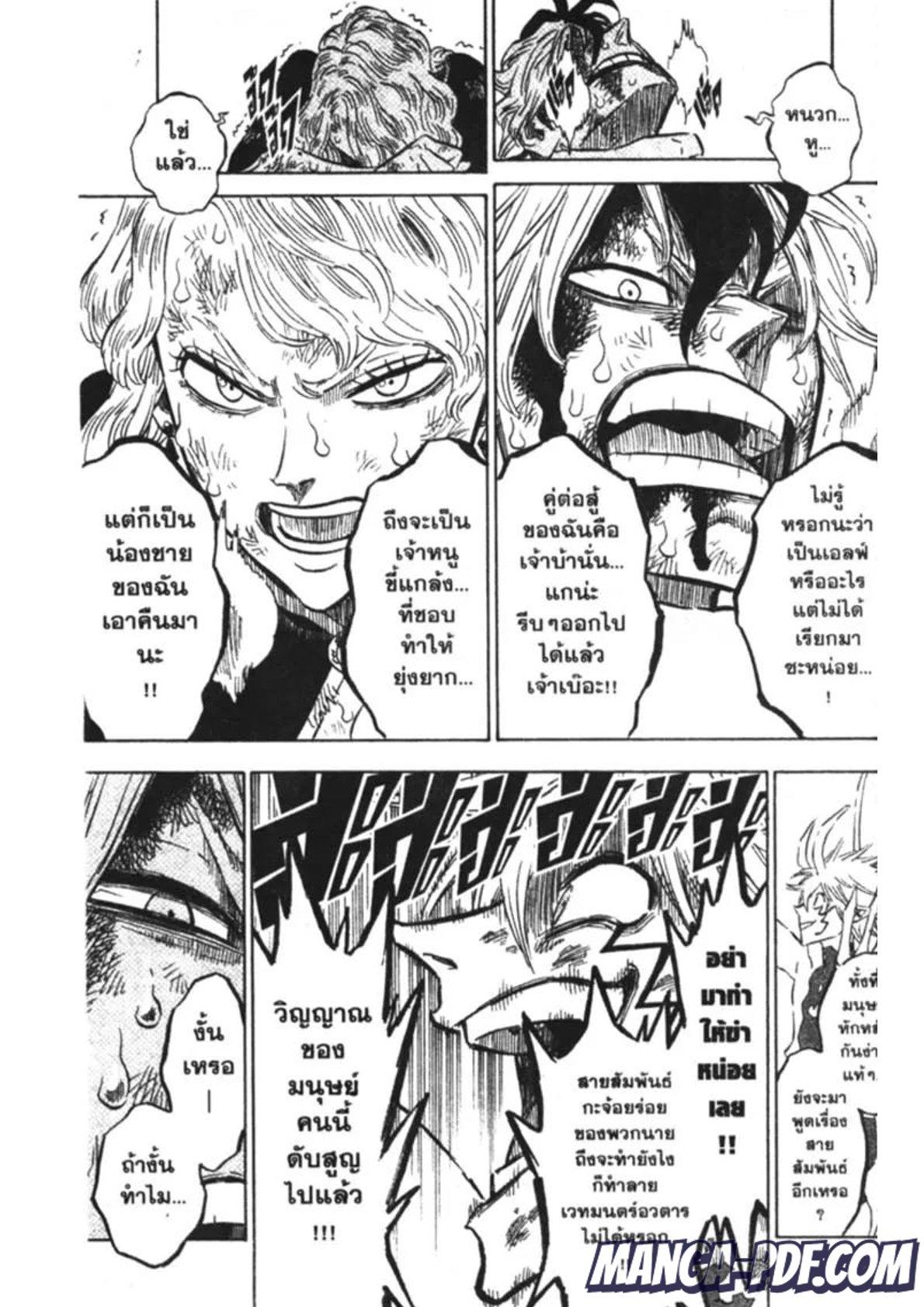 Manga-lc-com อ่านมังงะ อ่านการ์ตูน ออนไลน์ ฟรี Black Clover ตอนที่ 1 2 3 4 5 6 7 8 9 10 11 12 13 14 ฟรี ไม่มีโฆษณา Manga-lc - อ่าน มังงะ อ่าน การ์ตูน ออนไลน์ อ่านมังงะ ฟรี