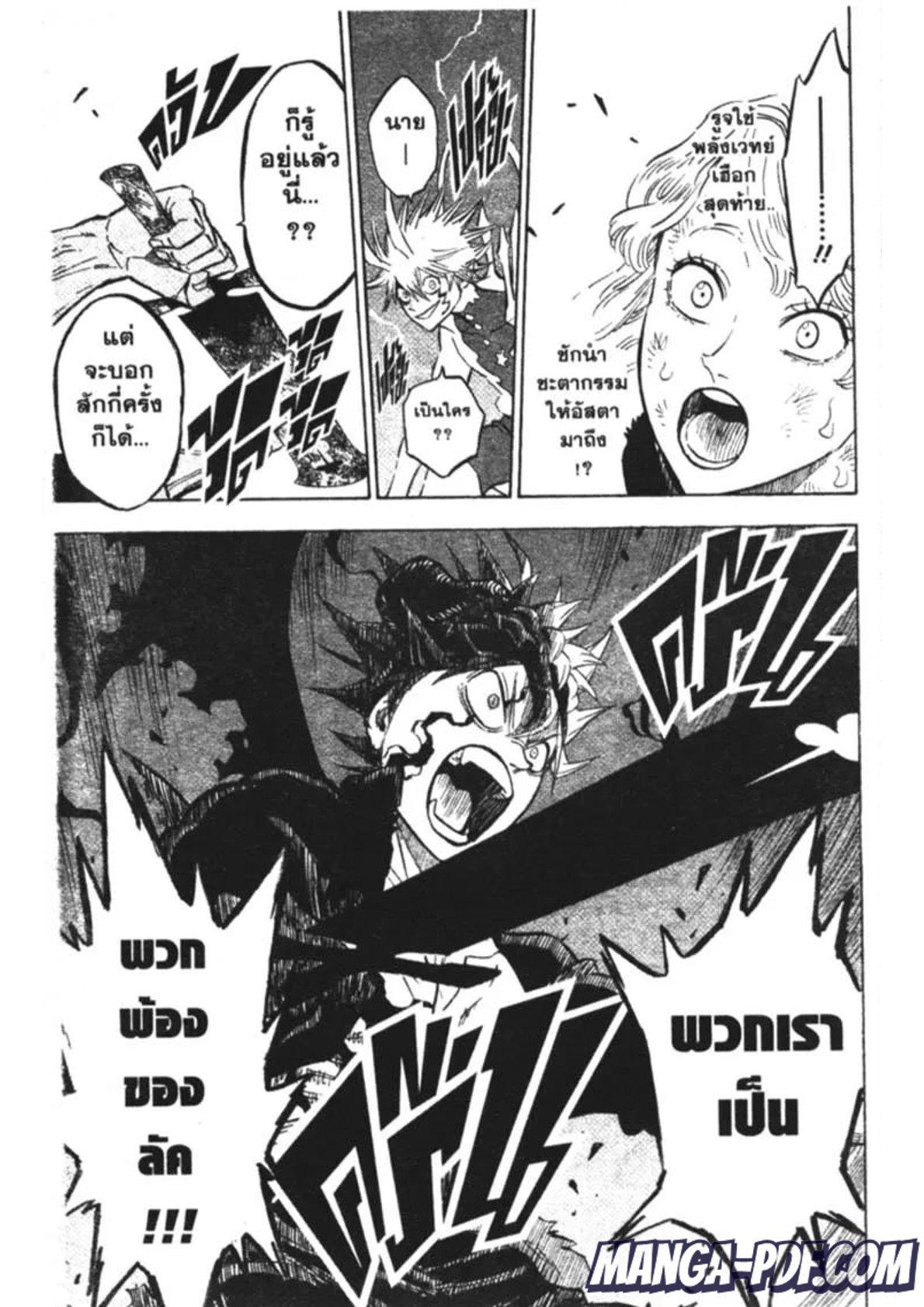 Manga-lc-com อ่านมังงะ อ่านการ์ตูน ออนไลน์ ฟรี Black Clover ตอนที่ 1 2 3 4 5 6 7 8 9 10 11 12 13 14 ฟรี ไม่มีโฆษณา Manga-lc - อ่าน มังงะ อ่าน การ์ตูน ออนไลน์ อ่านมังงะ ฟรี