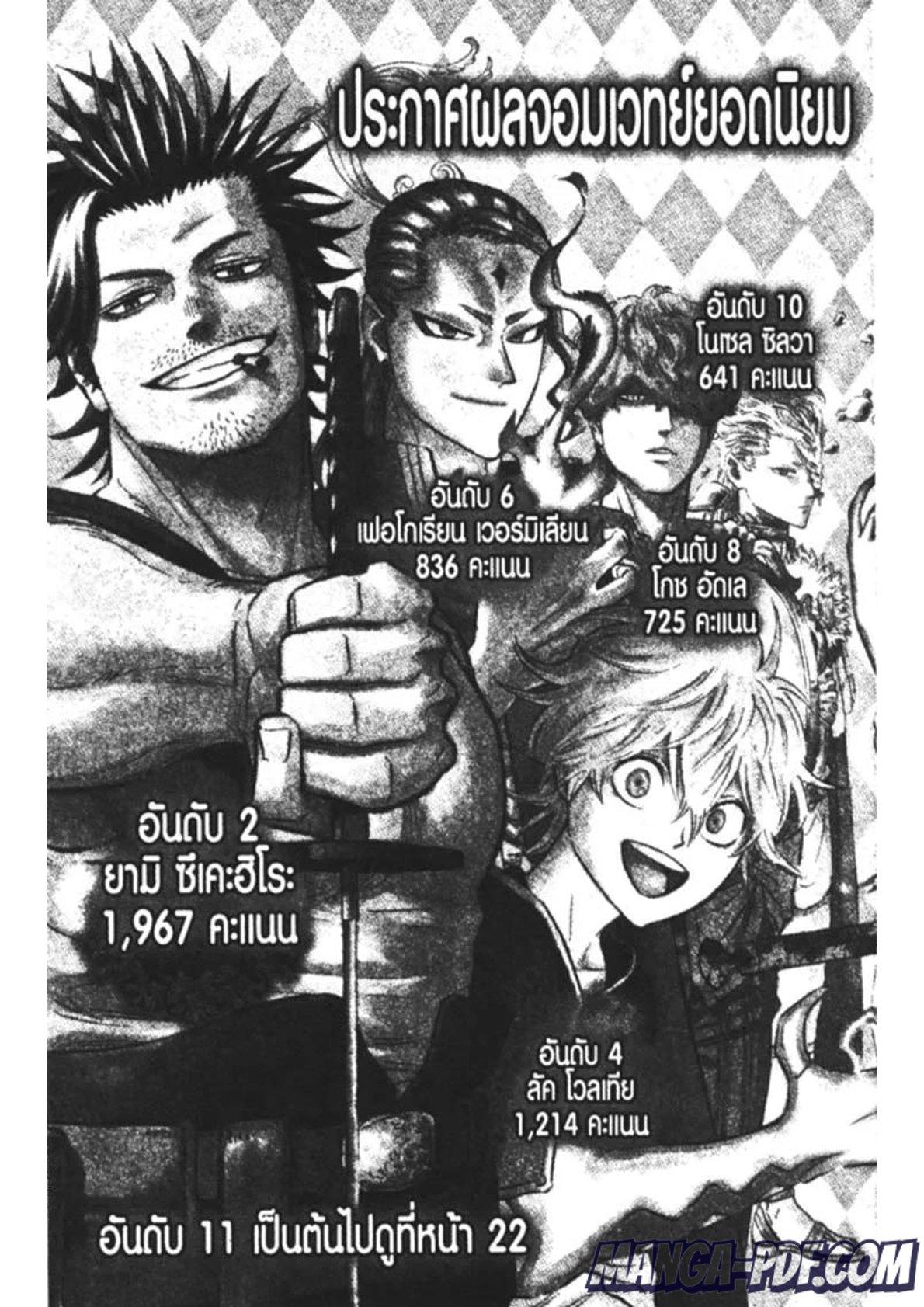 Manga-lc-com อ่านมังงะ อ่านการ์ตูน ออนไลน์ ฟรี Black Clover ตอนที่ 1 2 3 4 5 6 7 8 9 10 11 12 13 14 ฟรี ไม่มีโฆษณา Manga-lc - อ่าน มังงะ อ่าน การ์ตูน ออนไลน์ อ่านมังงะ ฟรี