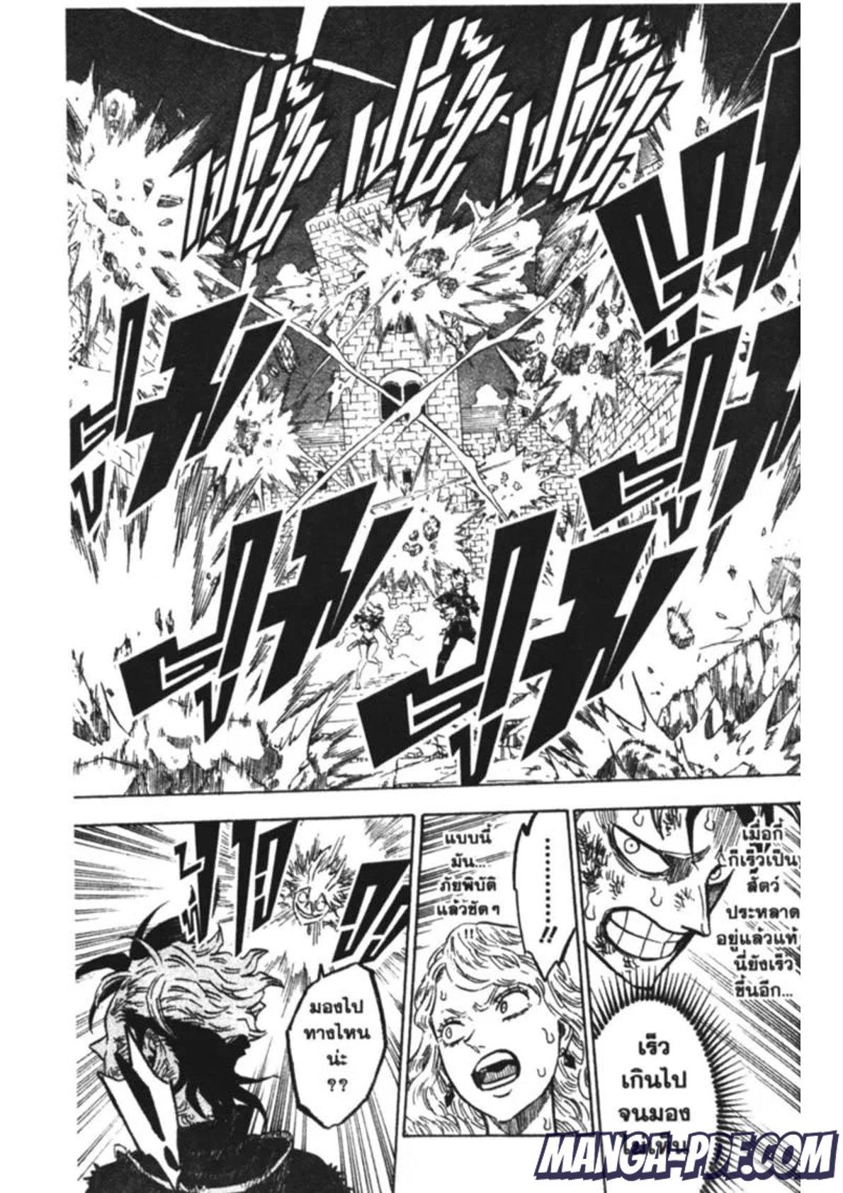 Manga-lc-com อ่านมังงะ อ่านการ์ตูน ออนไลน์ ฟรี Black Clover ตอนที่ 1 2 3 4 5 6 7 8 9 10 11 12 13 14 ฟรี ไม่มีโฆษณา Manga-lc - อ่าน มังงะ อ่าน การ์ตูน ออนไลน์ อ่านมังงะ ฟรี