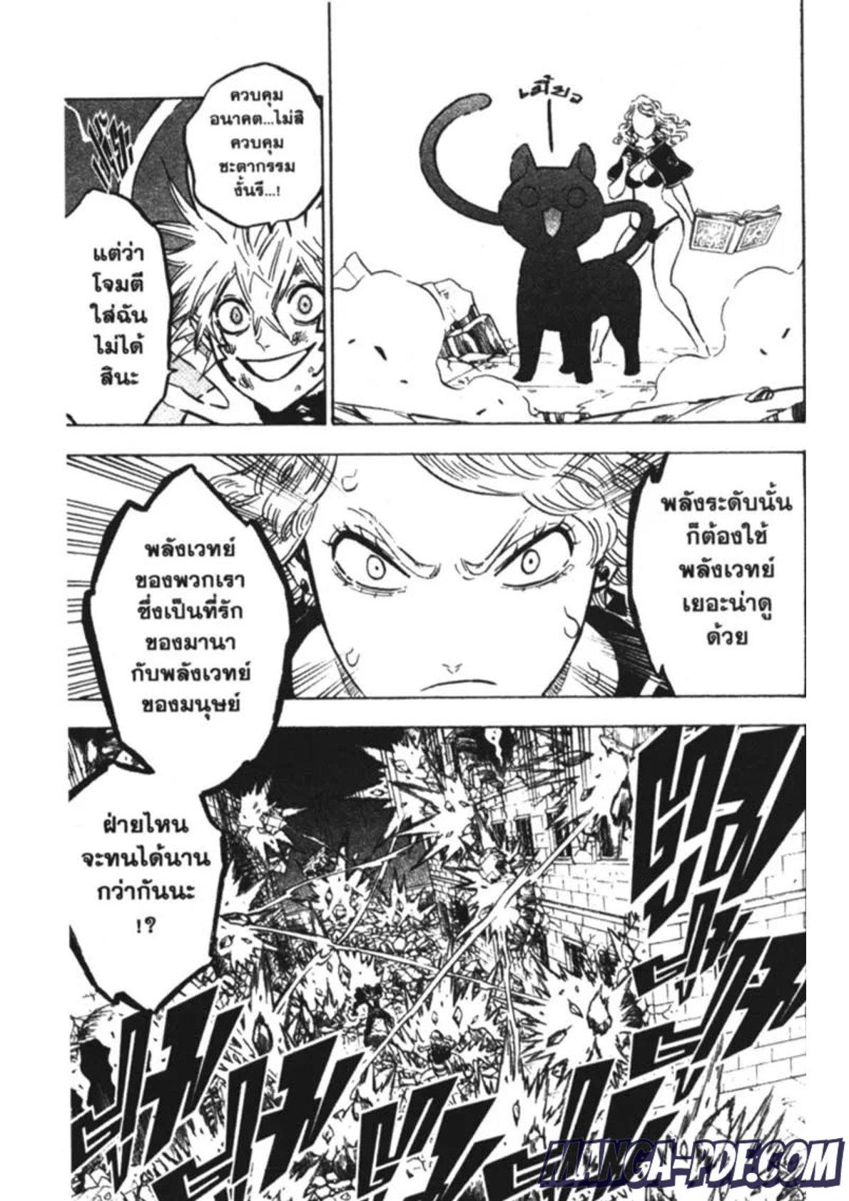 Manga-lc-com อ่านมังงะ อ่านการ์ตูน ออนไลน์ ฟรี Black Clover ตอนที่ 1 2 3 4 5 6 7 8 9 10 11 12 13 14 ฟรี ไม่มีโฆษณา Manga-lc - อ่าน มังงะ อ่าน การ์ตูน ออนไลน์ อ่านมังงะ ฟรี