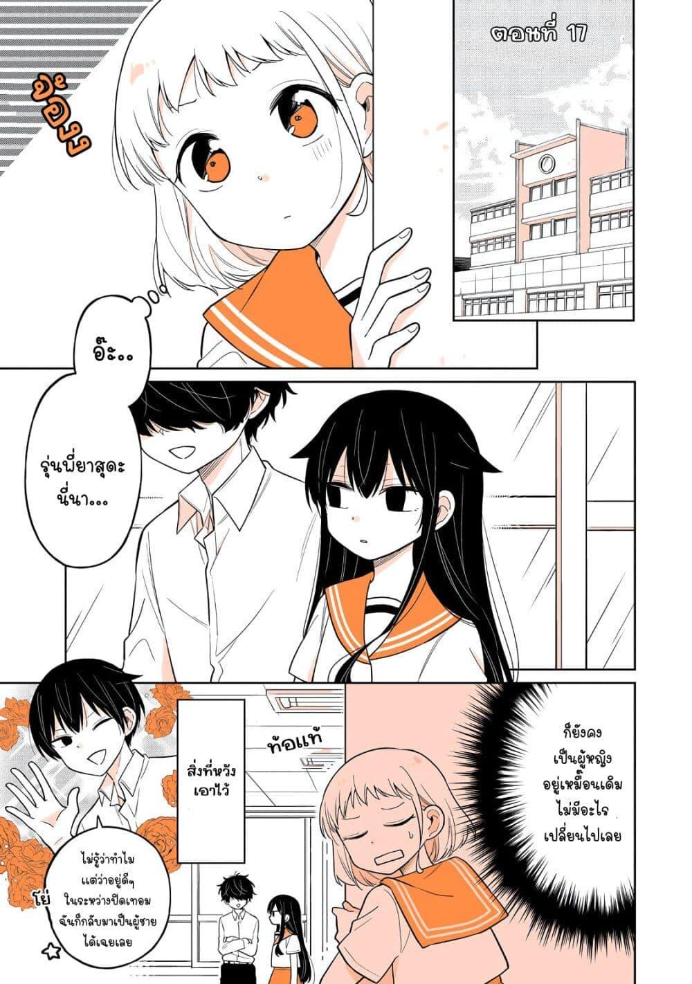 Manga-lc-com อ่านมังงะ อ่านการ์ตูน ออนไลน์ ฟรี Mendoku Sagari Danshi ga Asa Okitara Onnanoko ni Natte Ita Hanashi ตอนที่ 1 2 3 4 5 6 7 8 9 10 11 12 13 14 ฟรี ไม่มีโฆษณา Manga-lc - อ่าน มังงะ อ่าน การ์ตูน ออนไลน์ อ่านมังงะ ฟรี