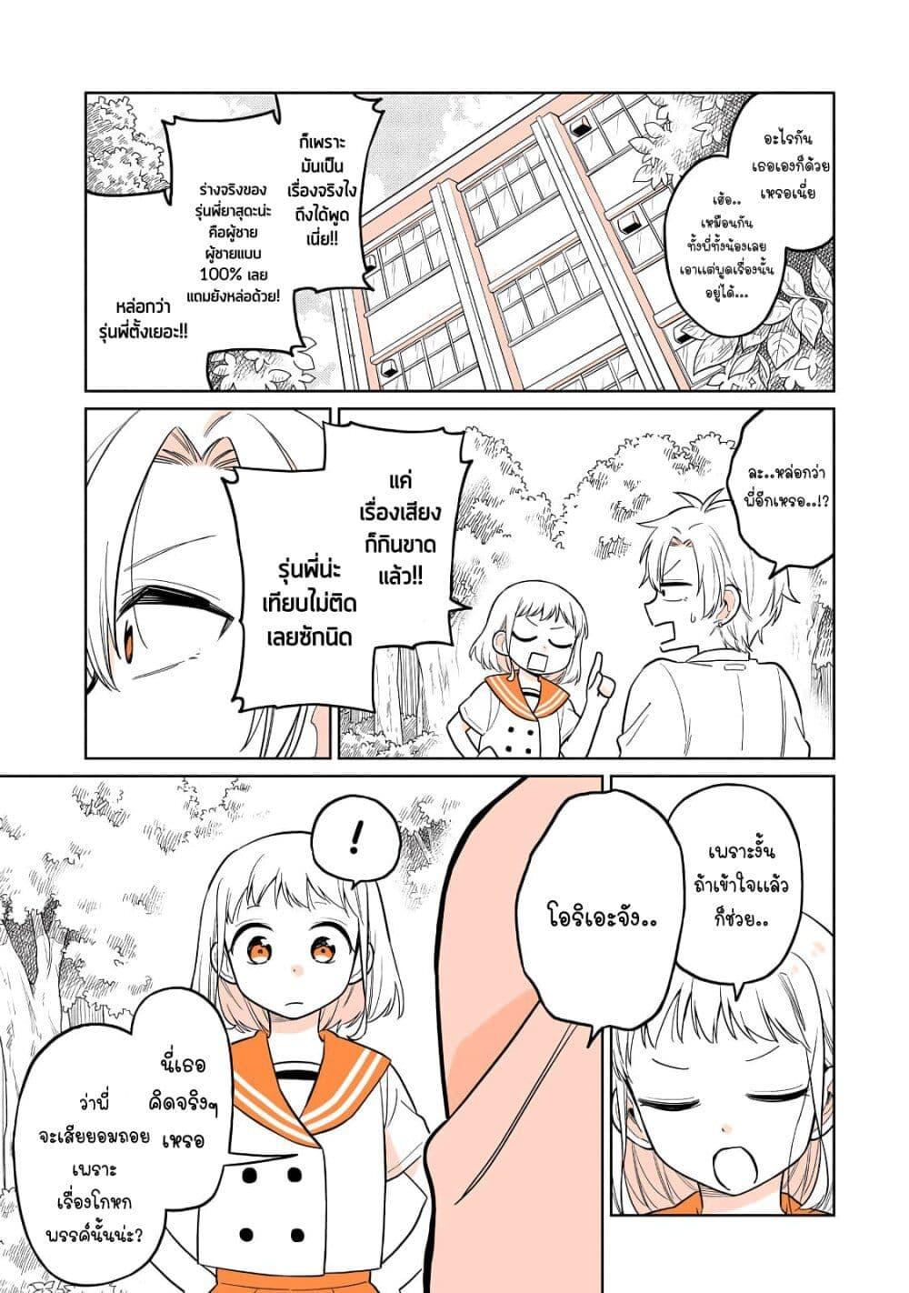 Manga-lc-com อ่านมังงะ อ่านการ์ตูน ออนไลน์ ฟรี Mendoku Sagari Danshi ga Asa Okitara Onnanoko ni Natte Ita Hanashi ตอนที่ 1 2 3 4 5 6 7 8 9 10 11 12 13 14 ฟรี ไม่มีโฆษณา Manga-lc - อ่าน มังงะ อ่าน การ์ตูน ออนไลน์ อ่านมังงะ ฟรี
