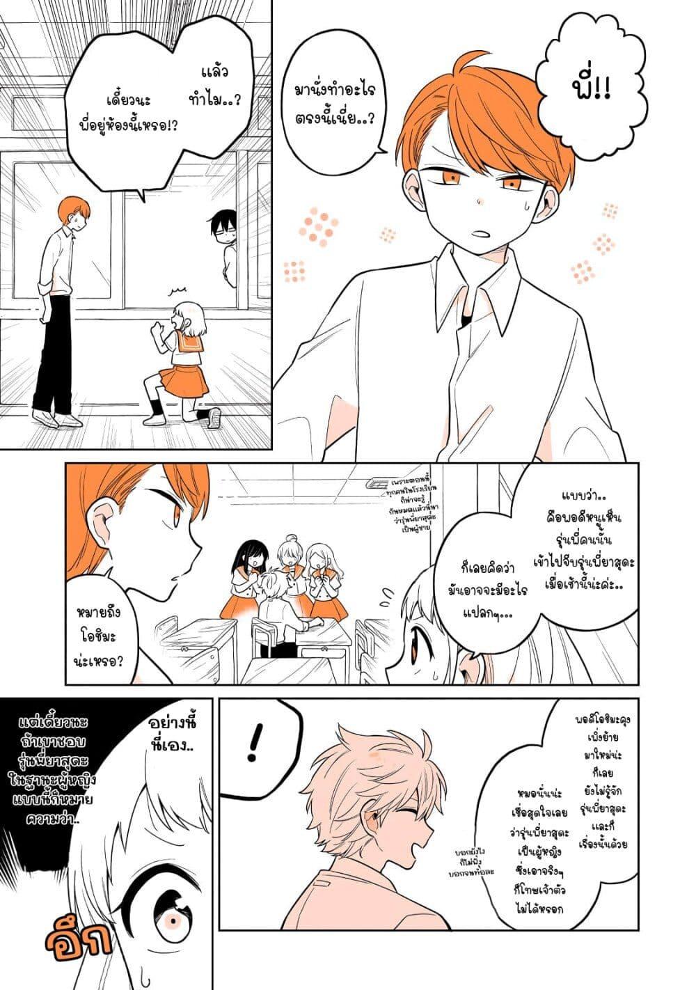 Manga-lc-com อ่านมังงะ อ่านการ์ตูน ออนไลน์ ฟรี Mendoku Sagari Danshi ga Asa Okitara Onnanoko ni Natte Ita Hanashi ตอนที่ 1 2 3 4 5 6 7 8 9 10 11 12 13 14 ฟรี ไม่มีโฆษณา Manga-lc - อ่าน มังงะ อ่าน การ์ตูน ออนไลน์ อ่านมังงะ ฟรี